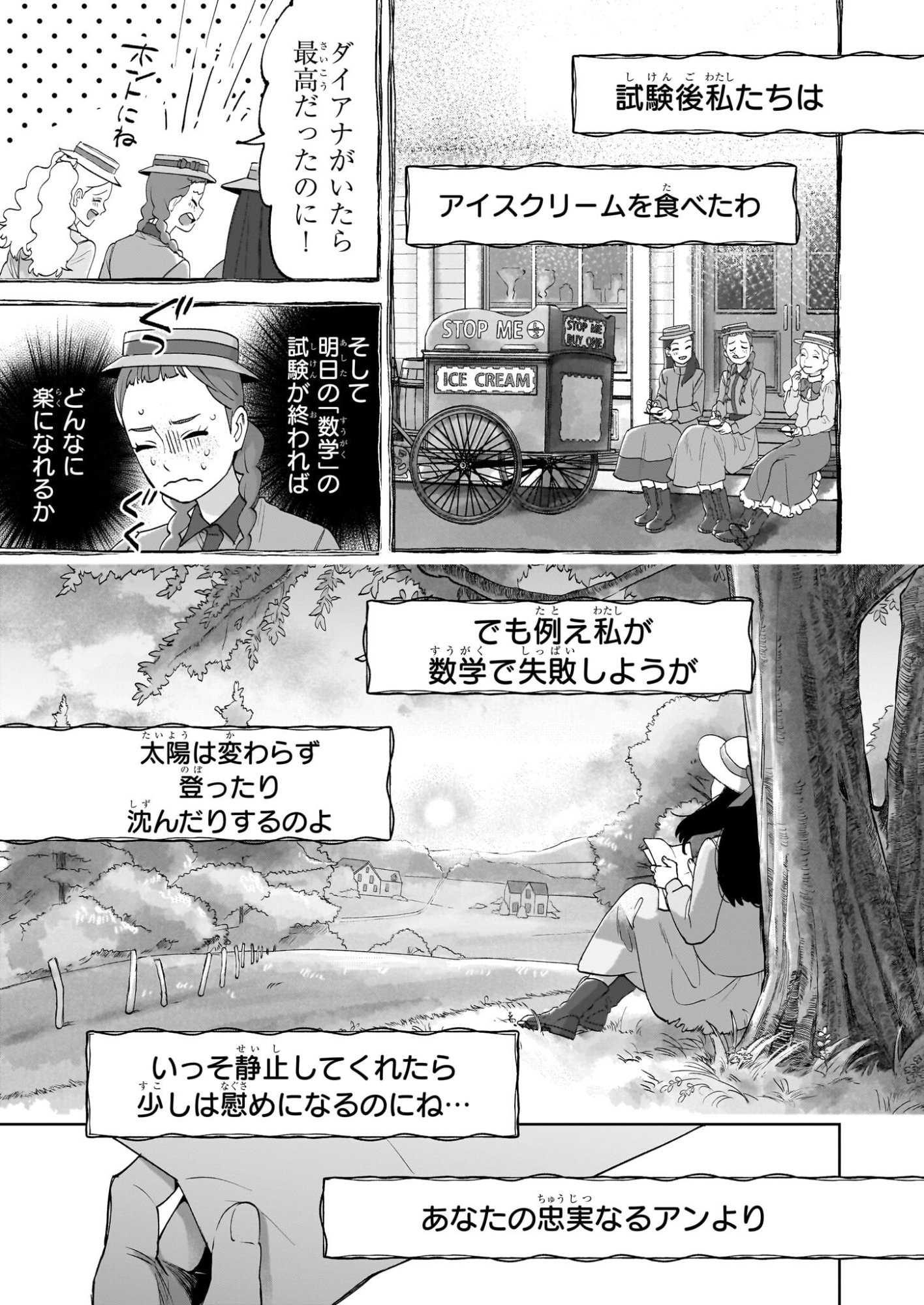 Anne Shirley - Chapter 9 - Page 15