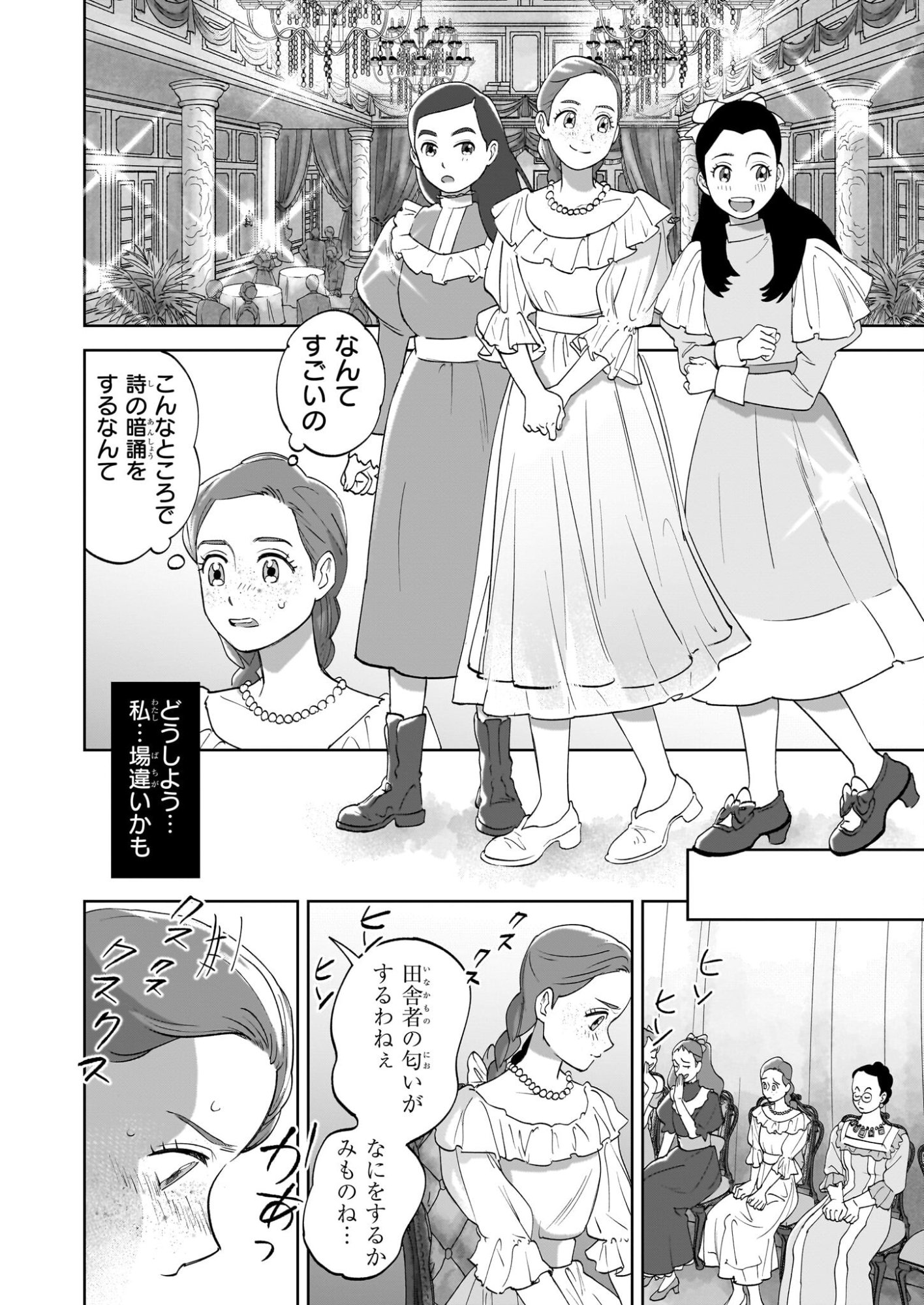Anne Shirley - Chapter 9 - Page 22