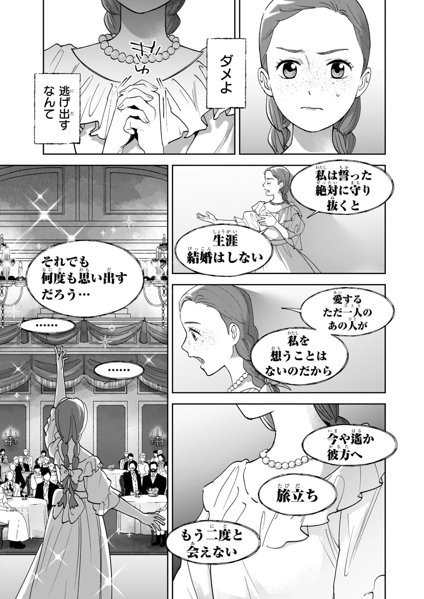 Anne Shirley - Chapter 9 - Page 25