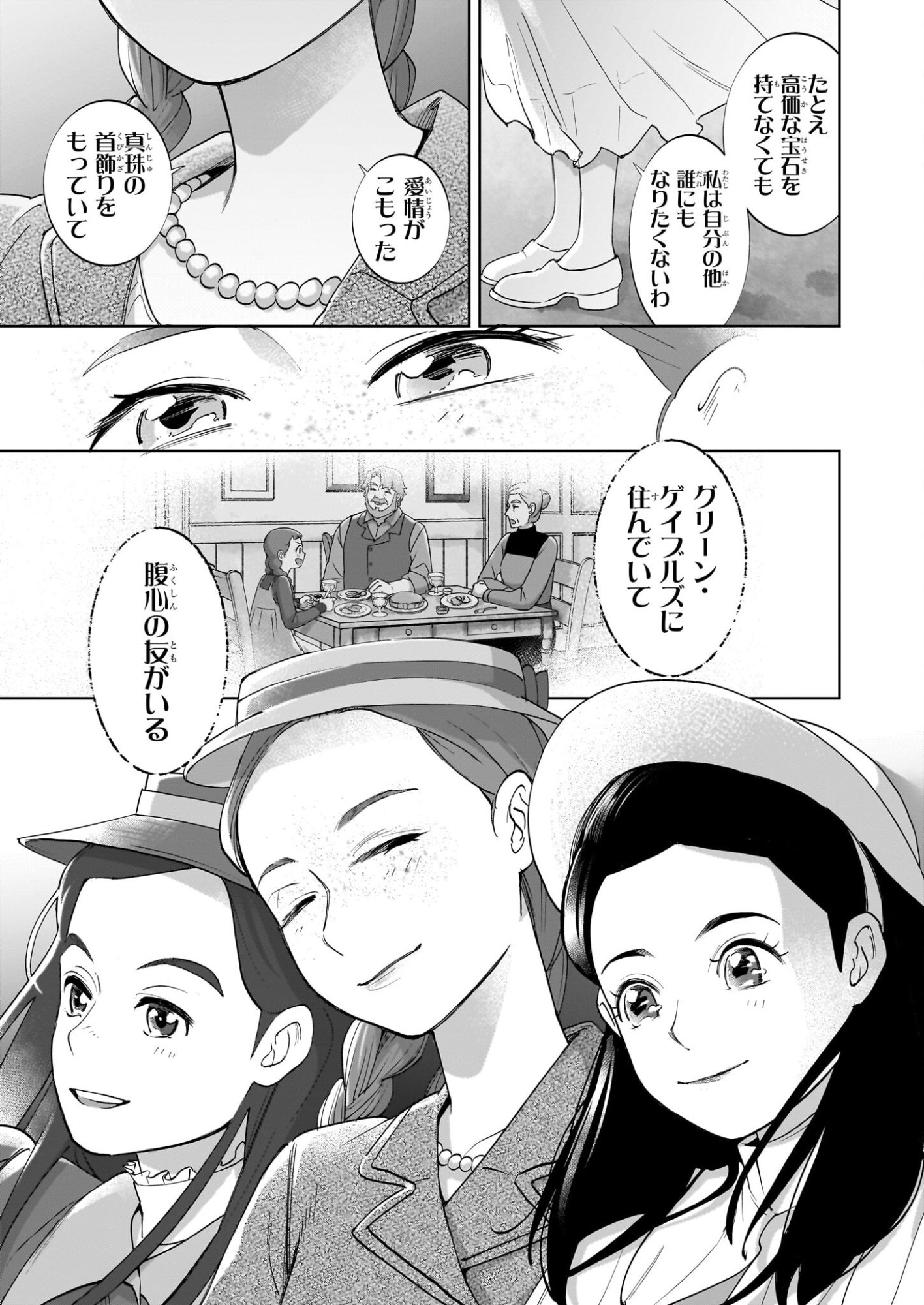 Anne Shirley - Chapter 9 - Page 29