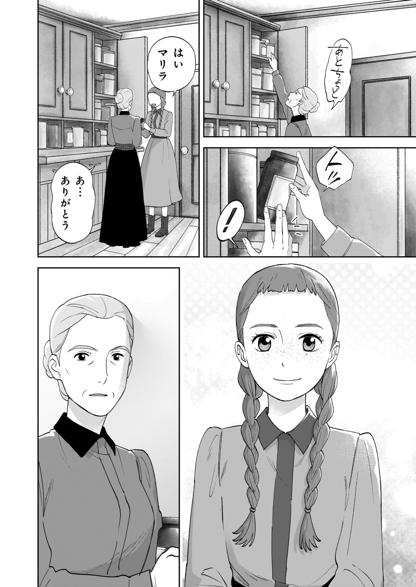 Anne Shirley - Chapter 9 - Page 4
