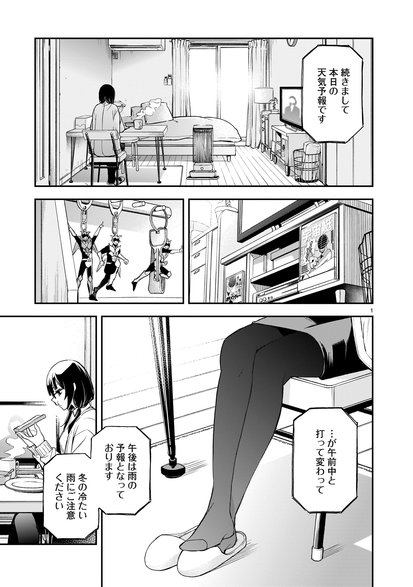 Ano Saisekijou de Hanataba wo - Chapter 10 - Page 1
