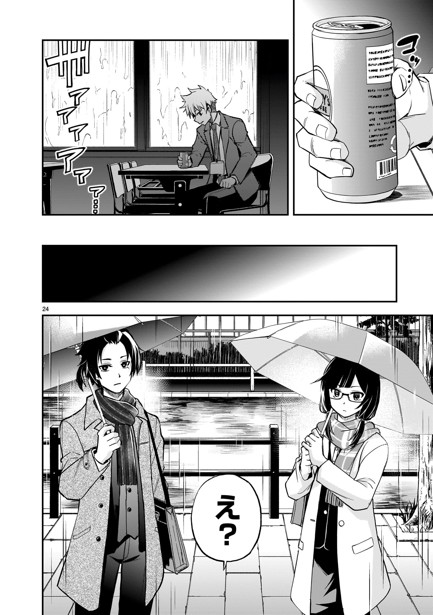 Ano Saisekijou de Hanataba wo - Chapter 10 - Page 23