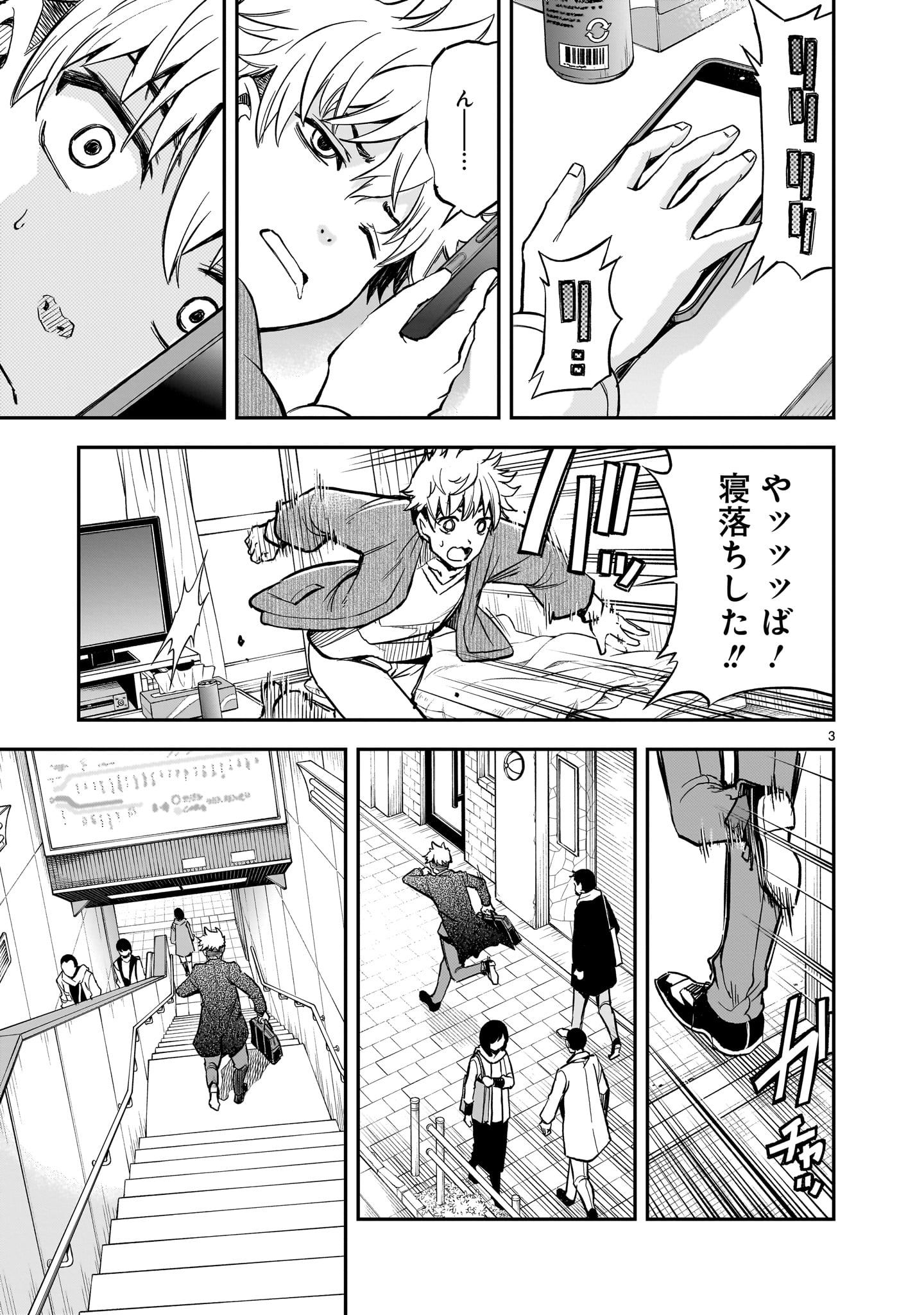 Ano Saisekijou de Hanataba wo - Chapter 10 - Page 3