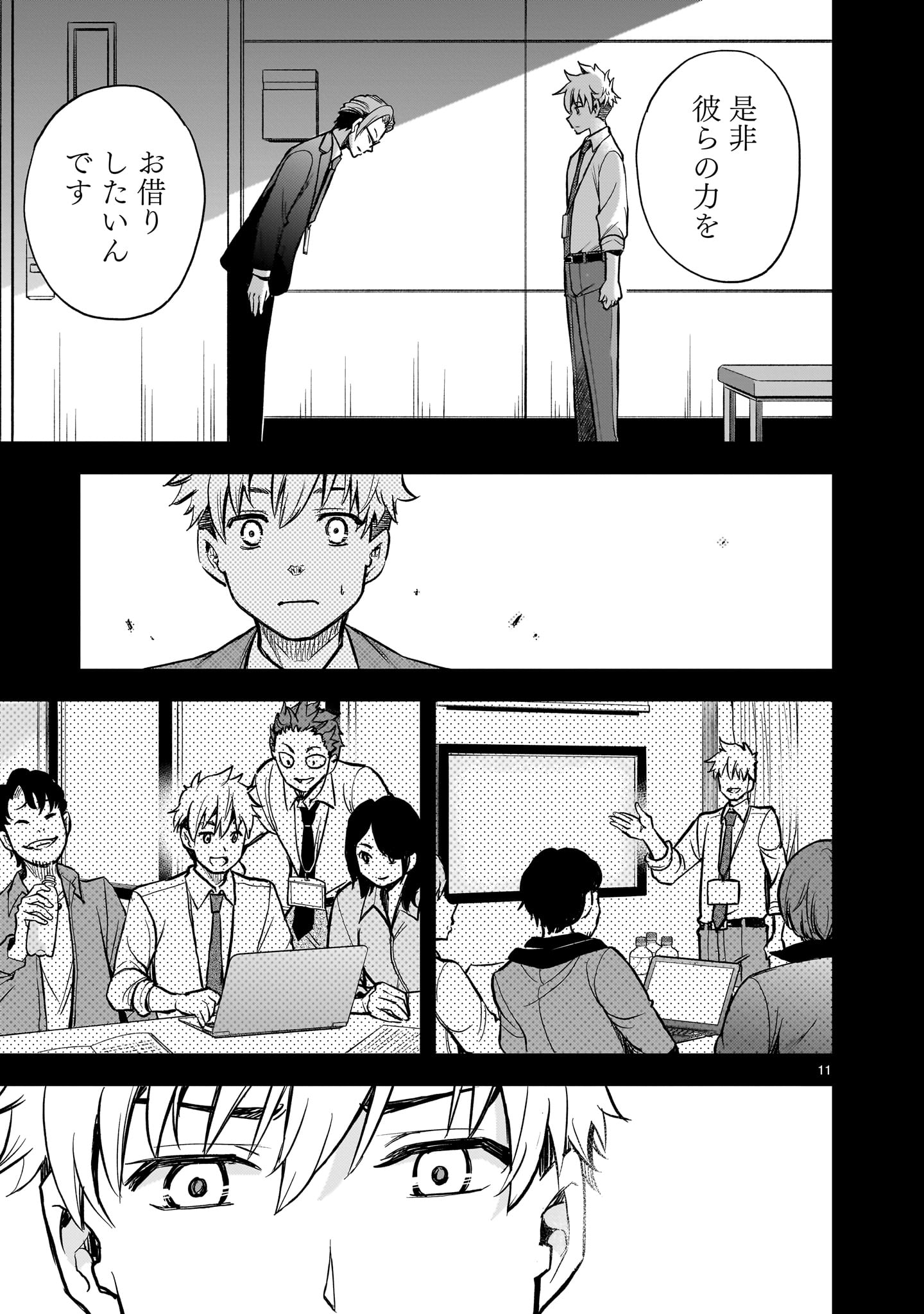 Ano Saisekijou de Hanataba wo - Chapter 11 - Page 11