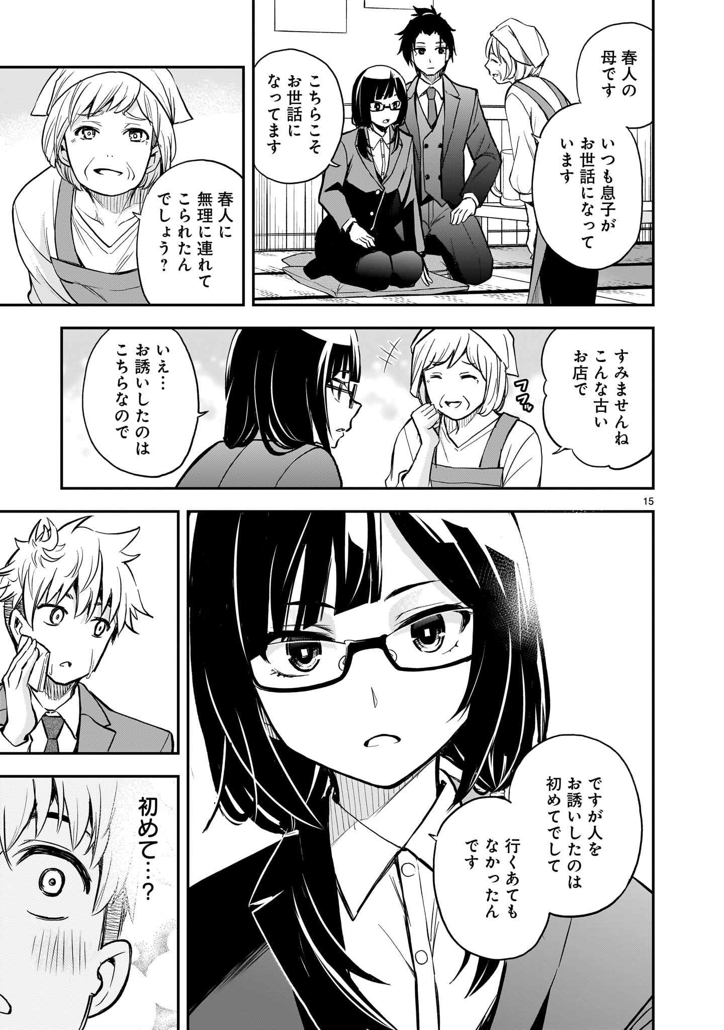 Ano Saisekijou de Hanataba wo - Chapter 11 - Page 15