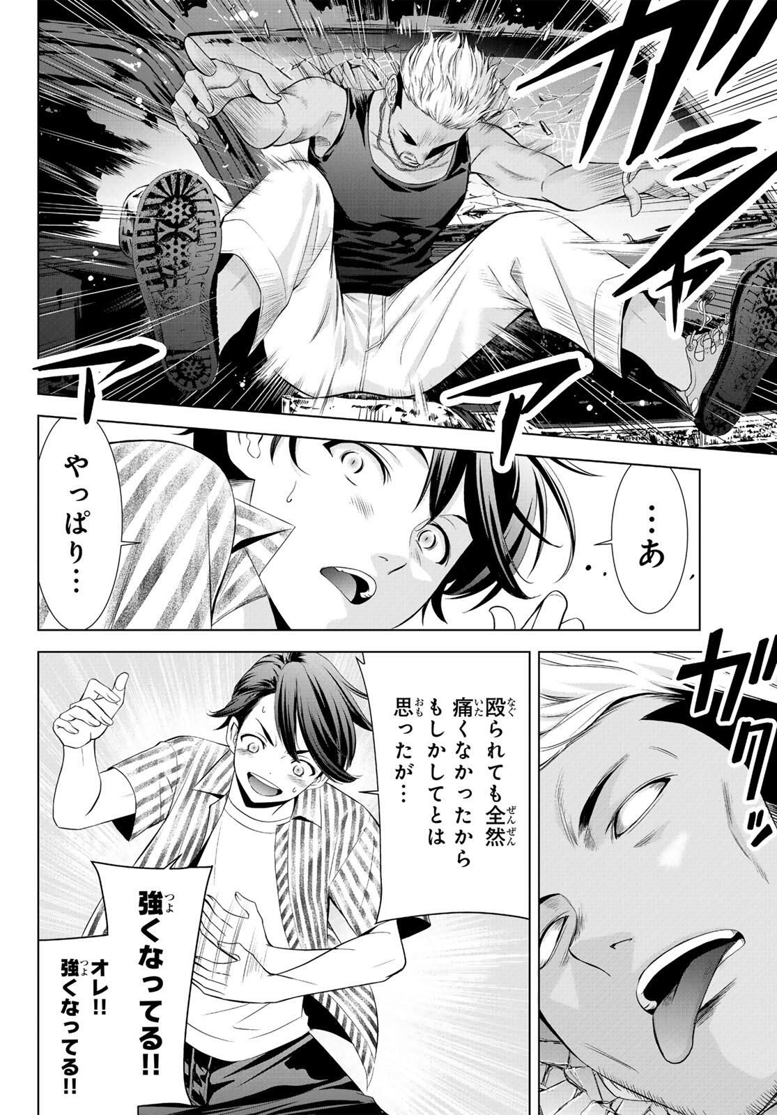 Ano Shima no Umine-sou - Chapter 1 - Page 42