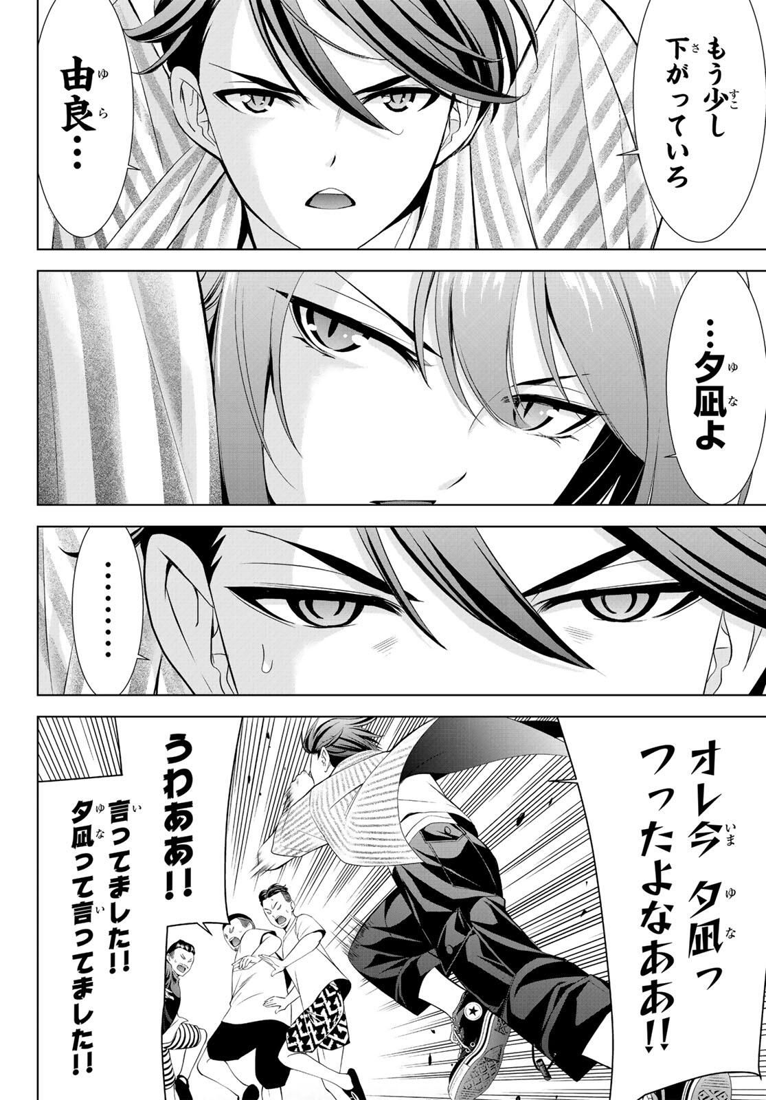 Ano Shima no Umine-sou - Chapter 1 - Page 46