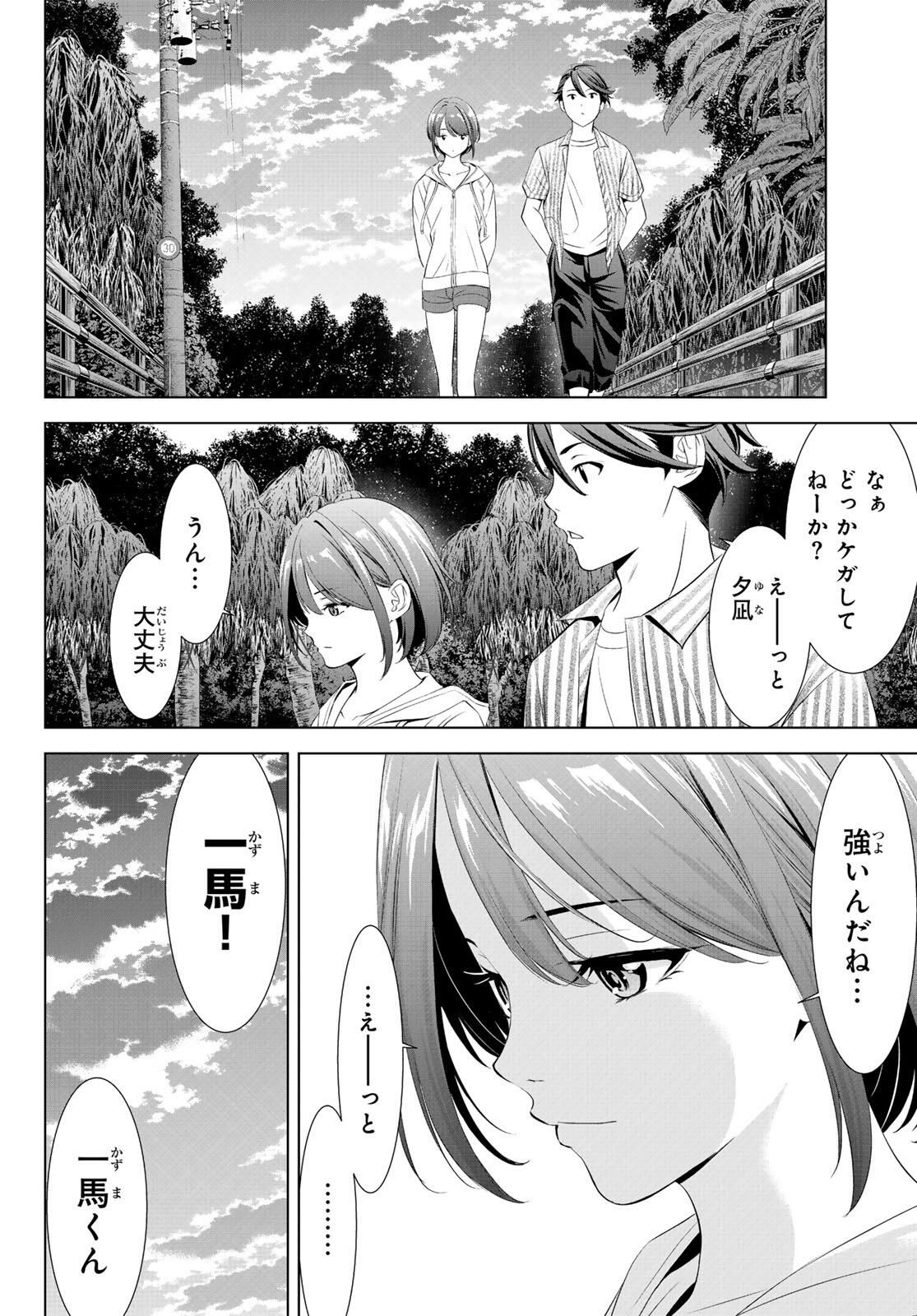 Ano Shima no Umine-sou - Chapter 1 - Page 48