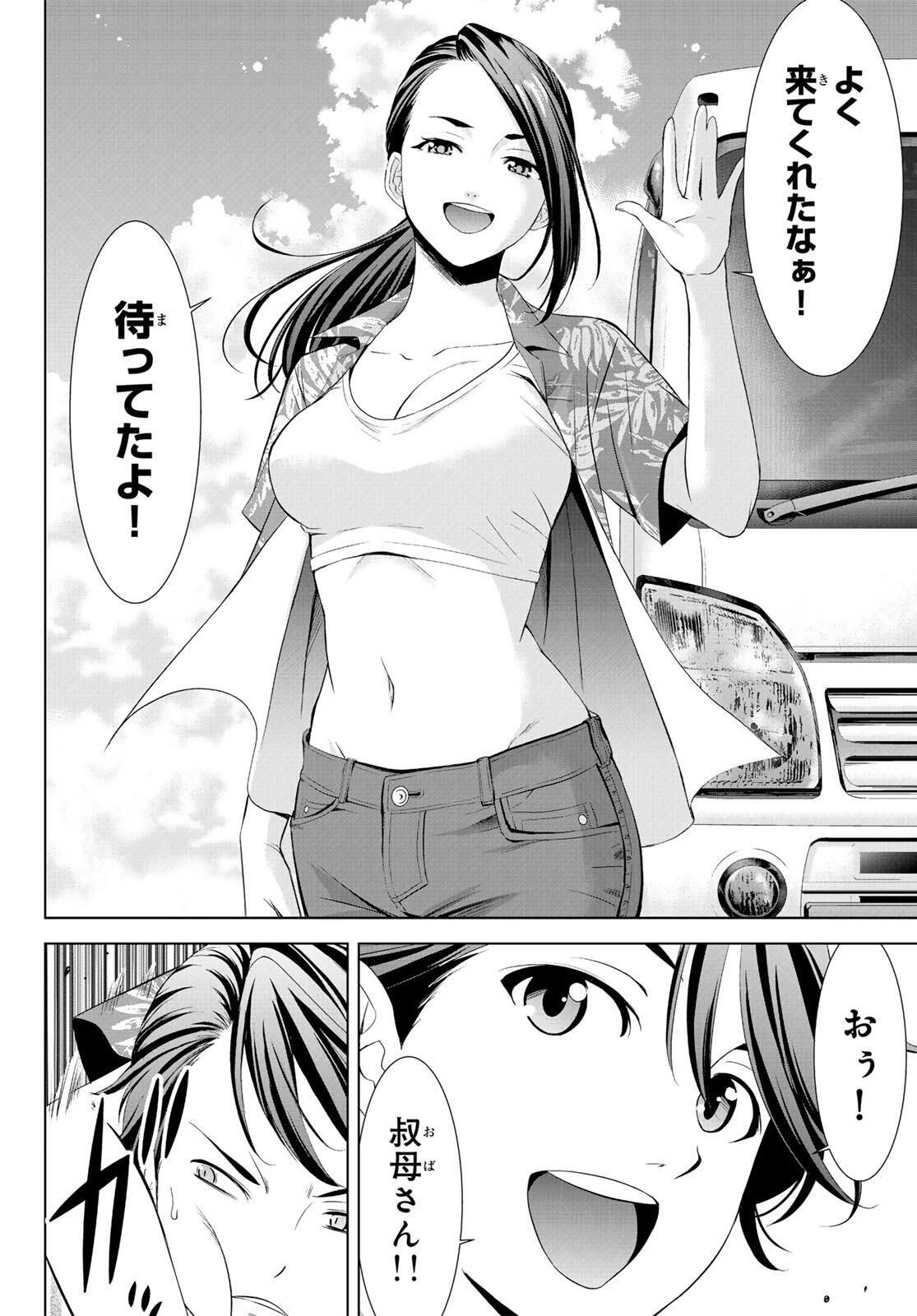 Ano Shima no Umine-sou - Chapter 1 - Page 6