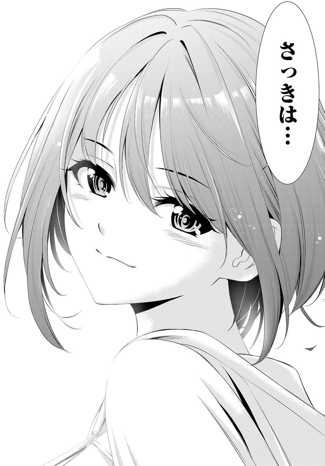 Ano Shima no Umine-sou - Chapter 1 - Page 62