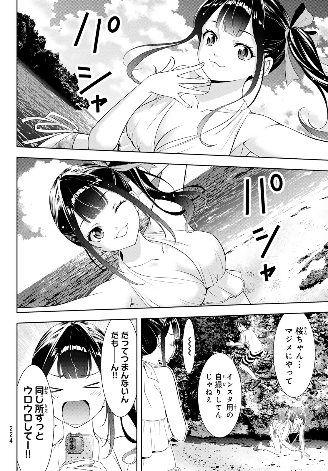 Ano Shima no Umine-sou - Chapter 10 - Page 10