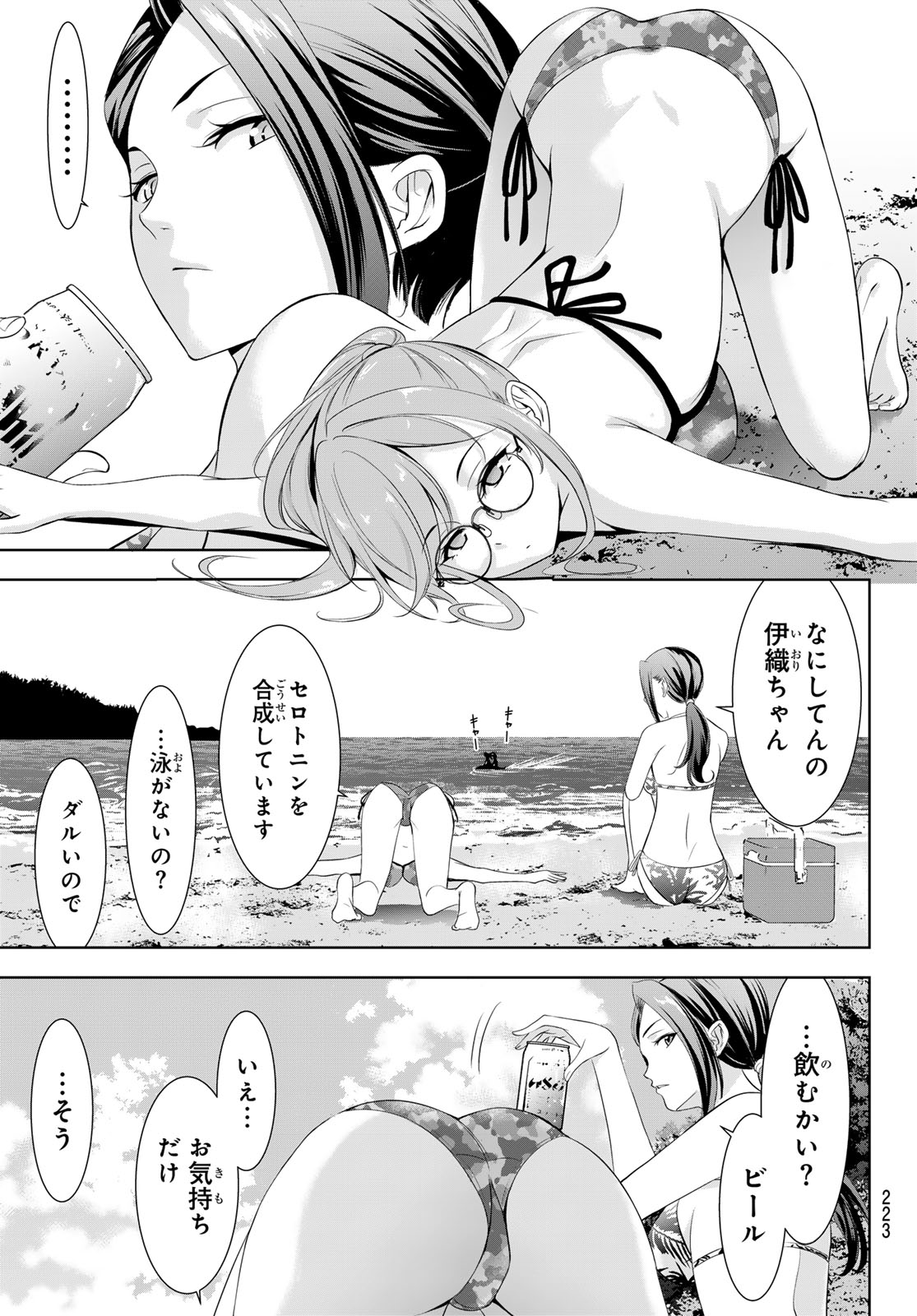 Ano Shima no Umine-sou - Chapter 10 - Page 9