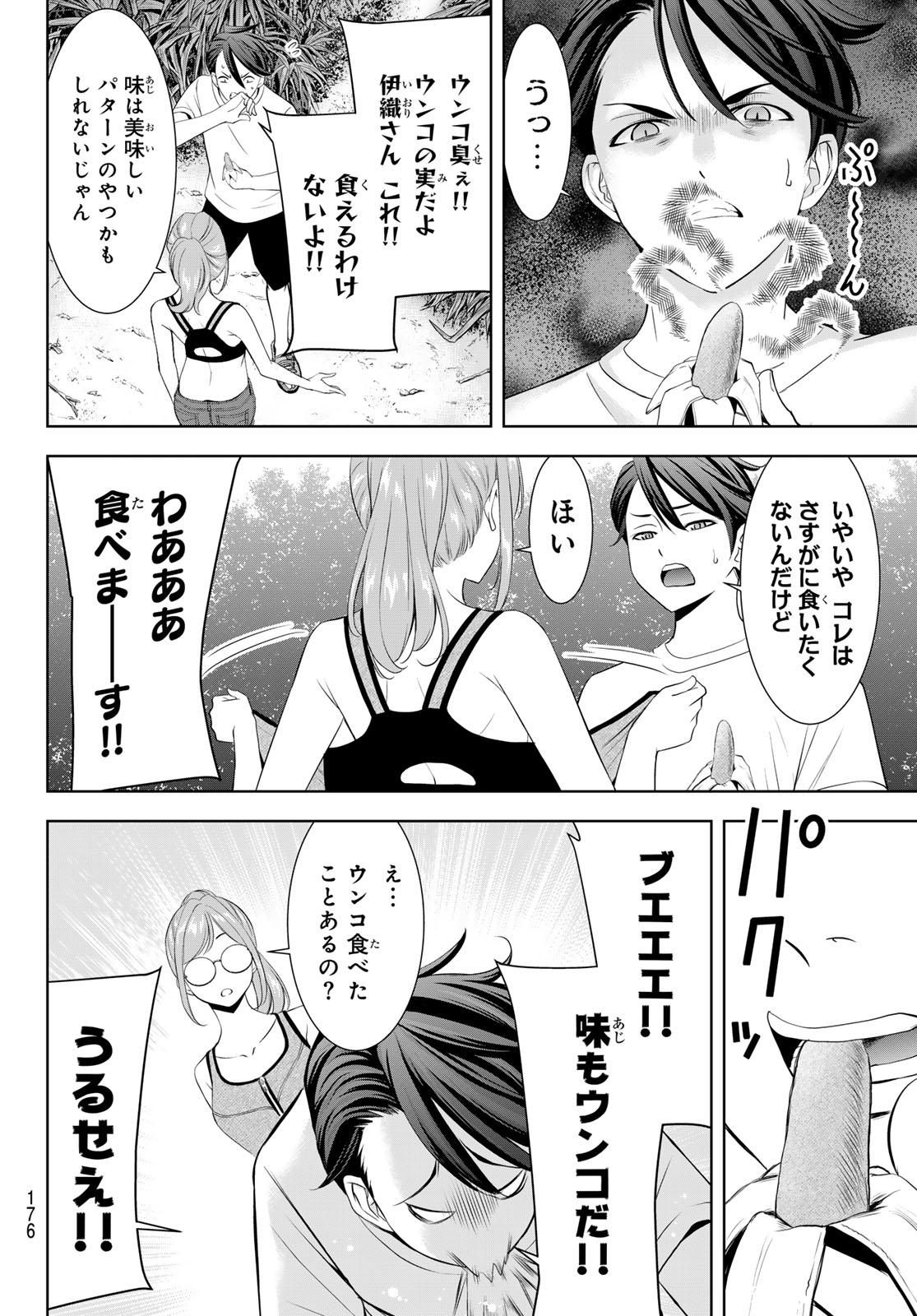 Ano Shima no Umine-sou - Chapter 13 - Page 10