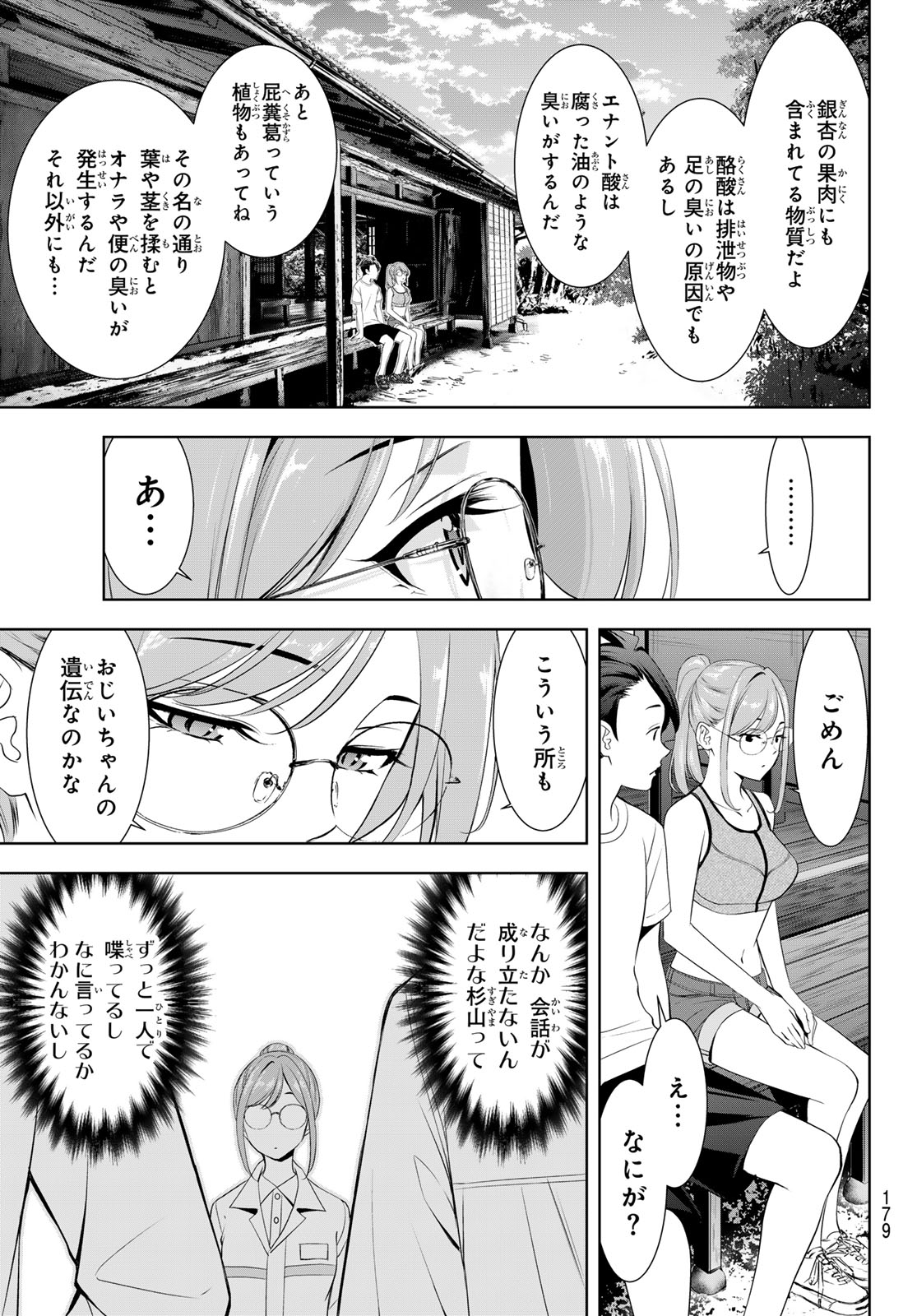 Ano Shima no Umine-sou - Chapter 13 - Page 13