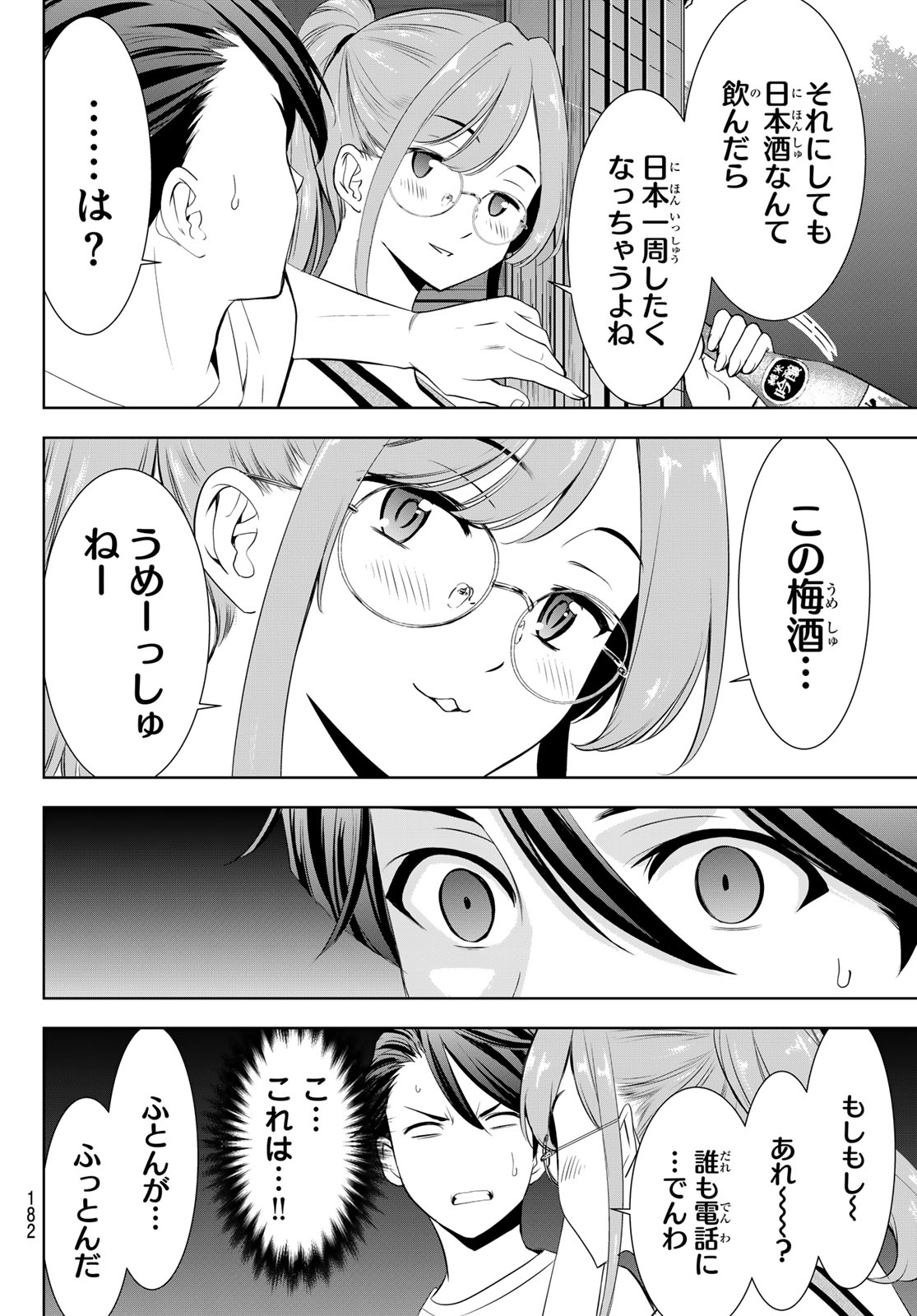 Ano Shima no Umine-sou - Chapter 13 - Page 16