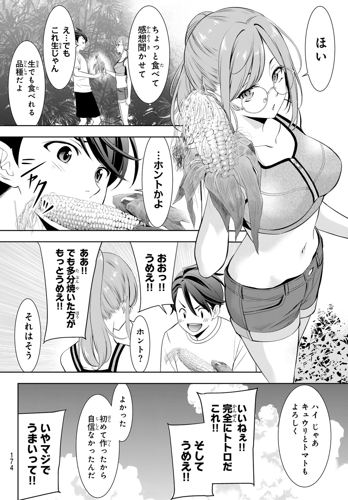 Ano Shima no Umine-sou - Chapter 13 - Page 8