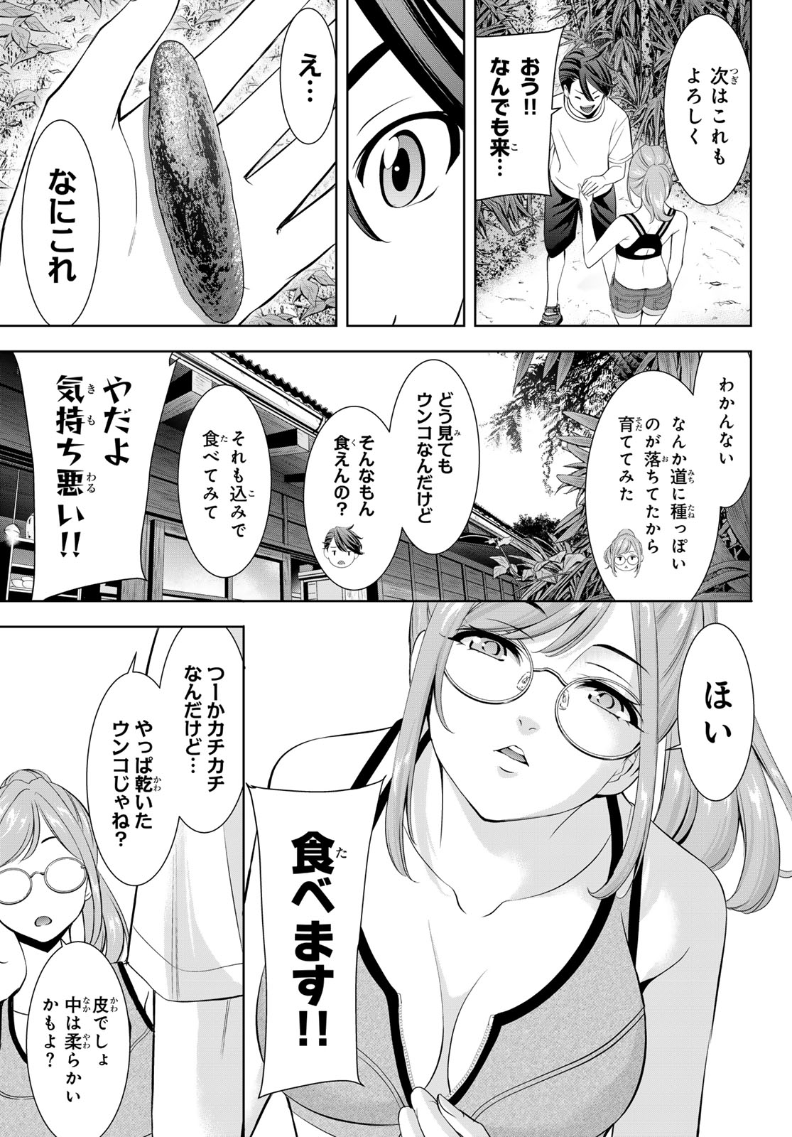 Ano Shima no Umine-sou - Chapter 13 - Page 9