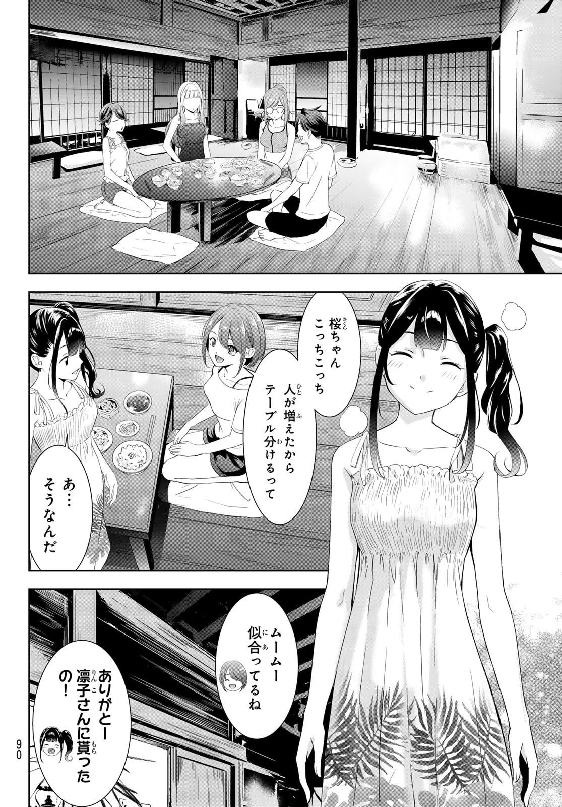 Ano Shima no Umine-sou - Chapter 14 - Page 11
