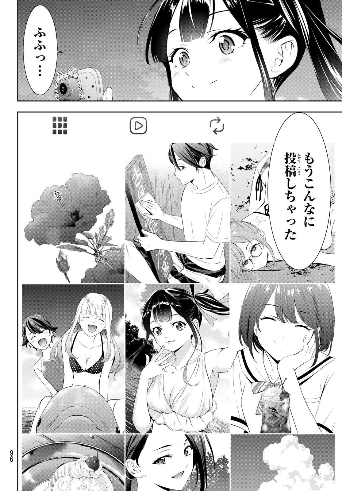 Ano Shima no Umine-sou - Chapter 14 - Page 17