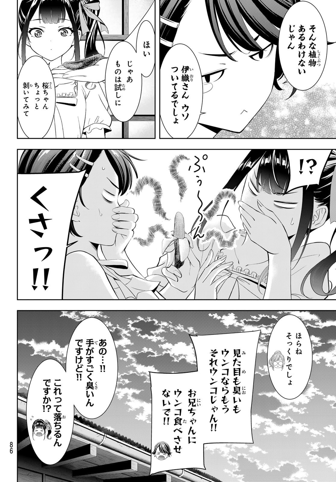 Ano Shima no Umine-sou - Chapter 14 - Page 7