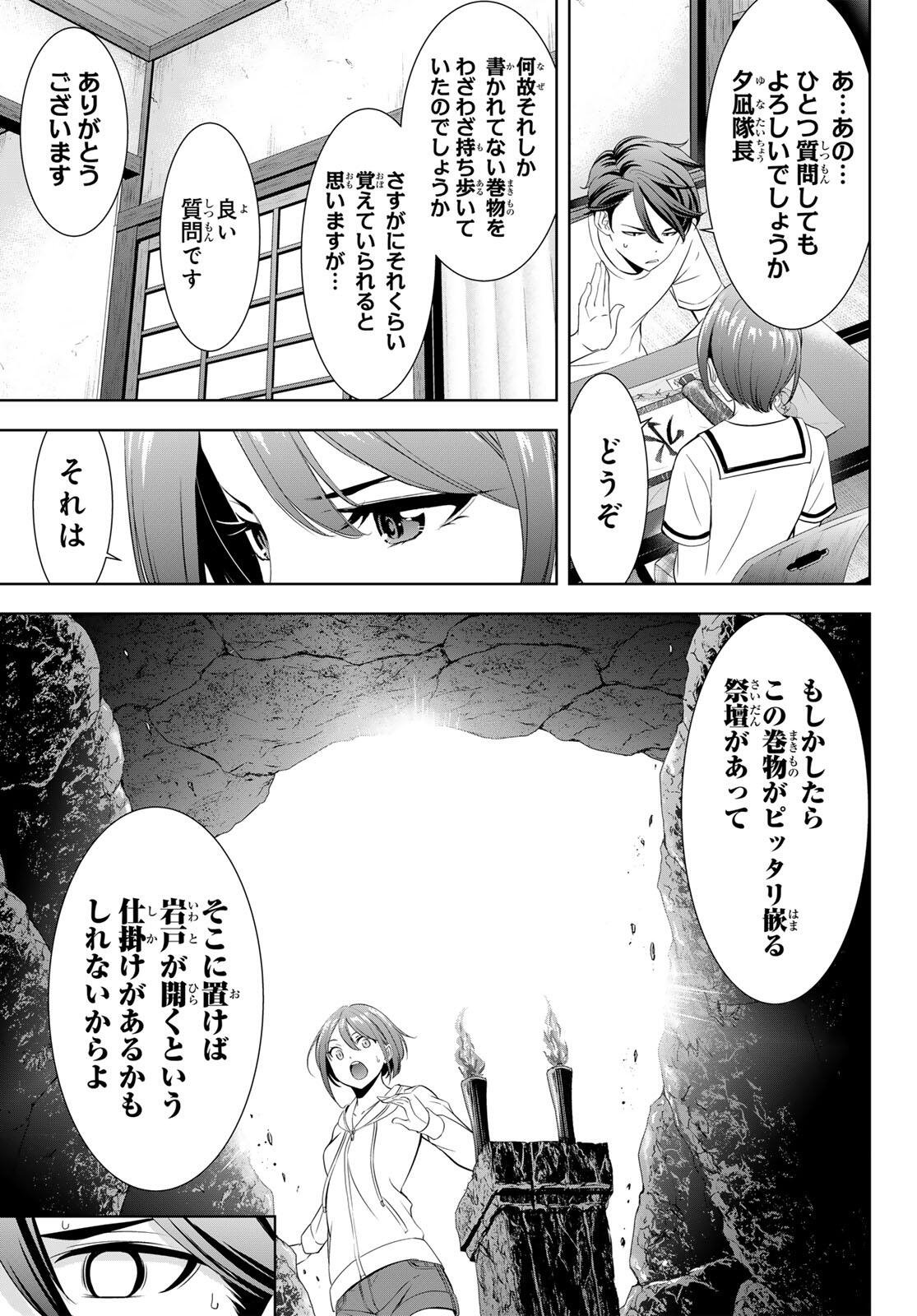 Ano Shima no Umine-sou - Chapter 2 - Page 17