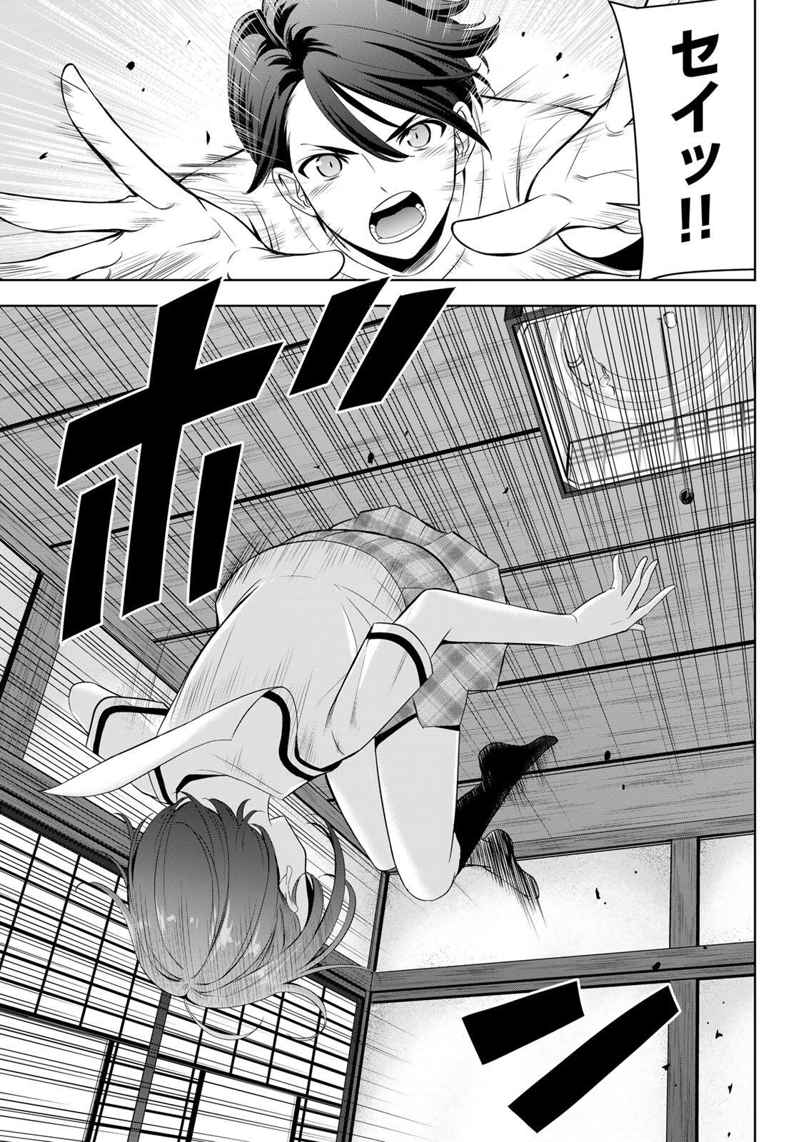 Ano Shima no Umine-sou - Chapter 2 - Page 25