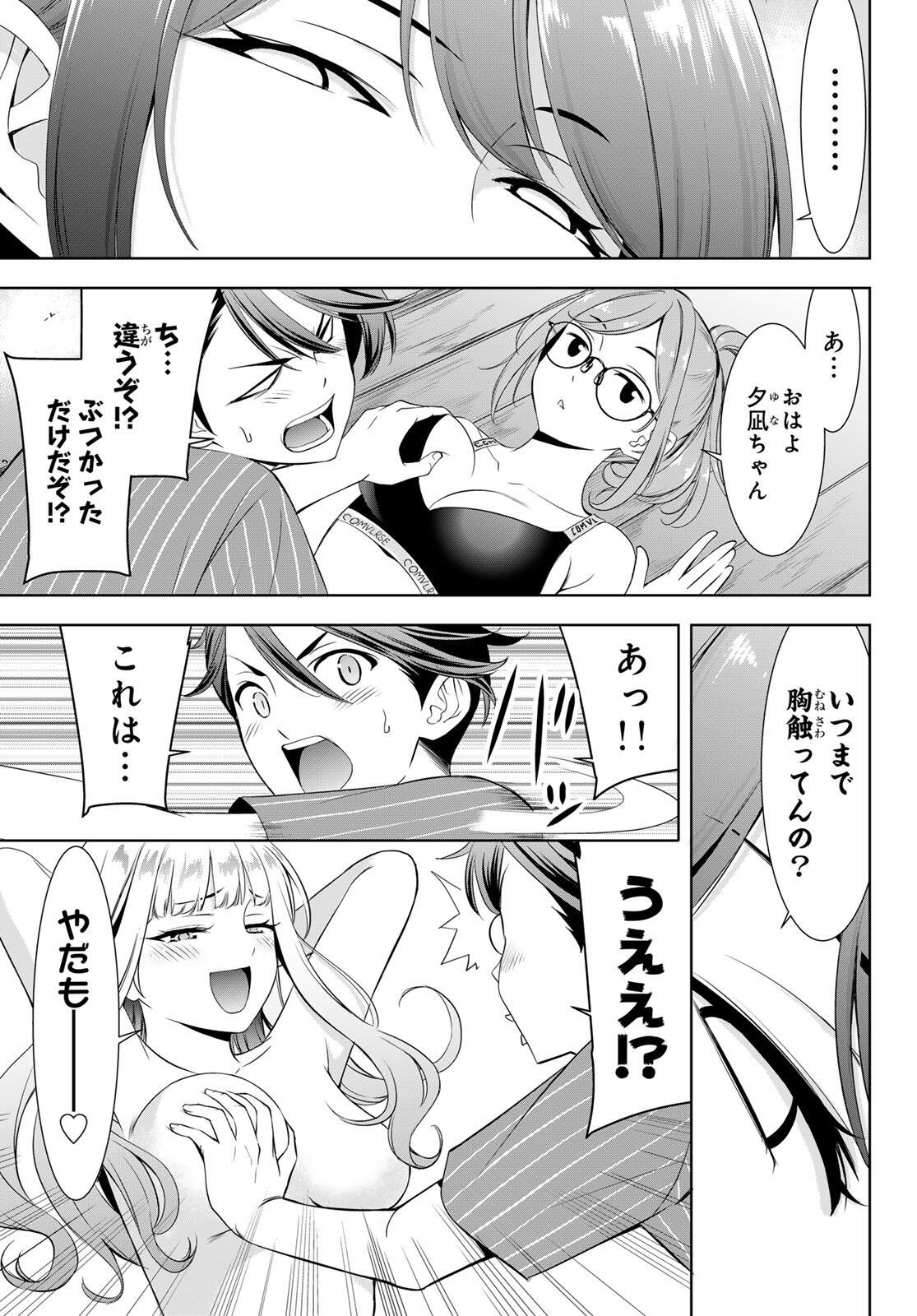 Ano Shima no Umine-sou - Chapter 2 - Page 5