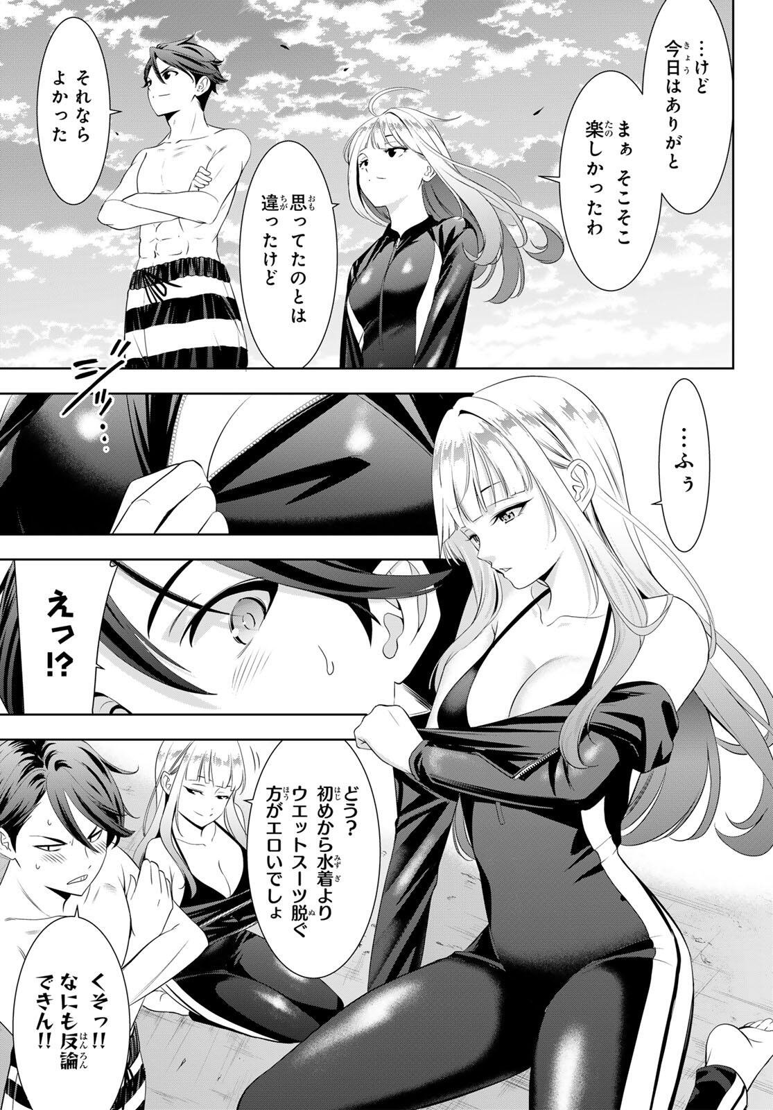 Ano Shima no Umine-sou - Chapter 3 - Page 11