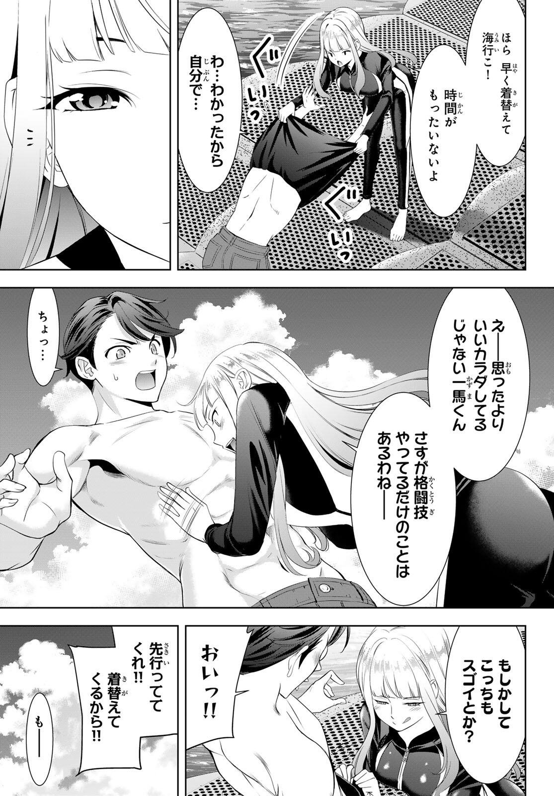 Ano Shima no Umine-sou - Chapter 3 - Page 5