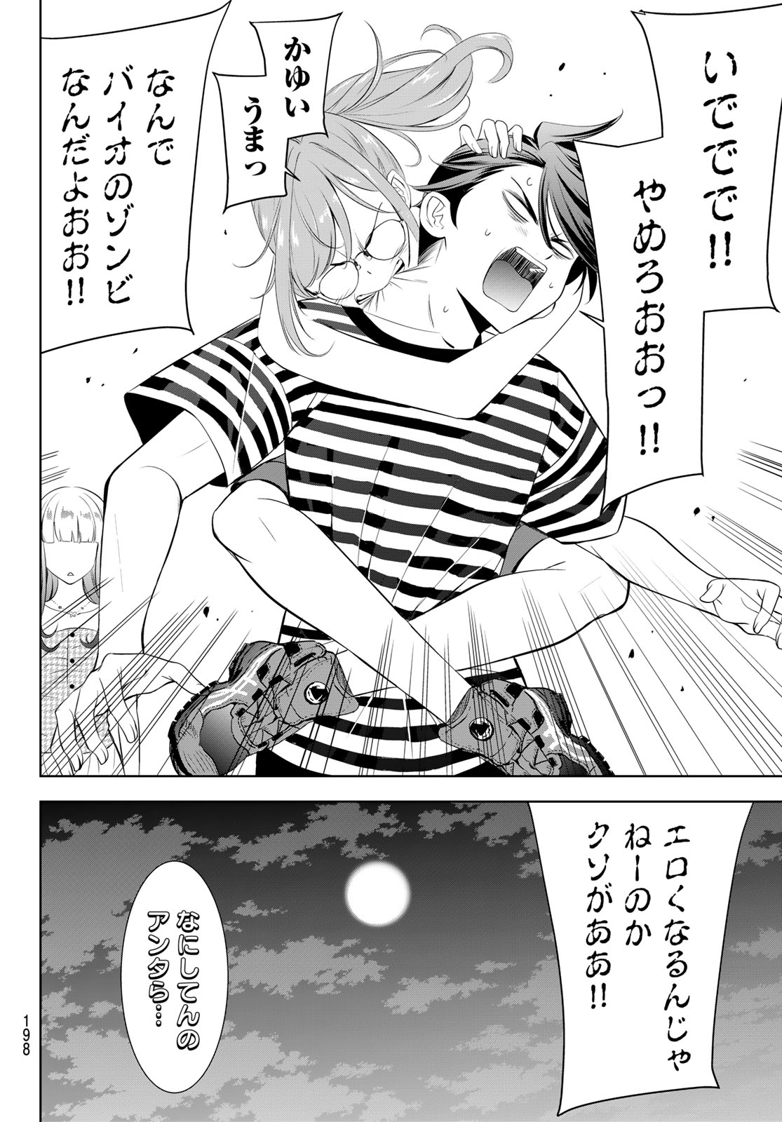 Ano Shima no Umine-sou - Chapter 4 - Page 16