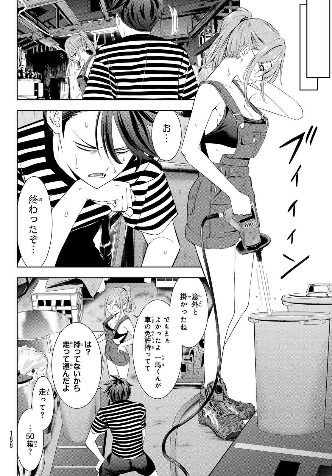 Ano Shima no Umine-sou - Chapter 4 - Page 6