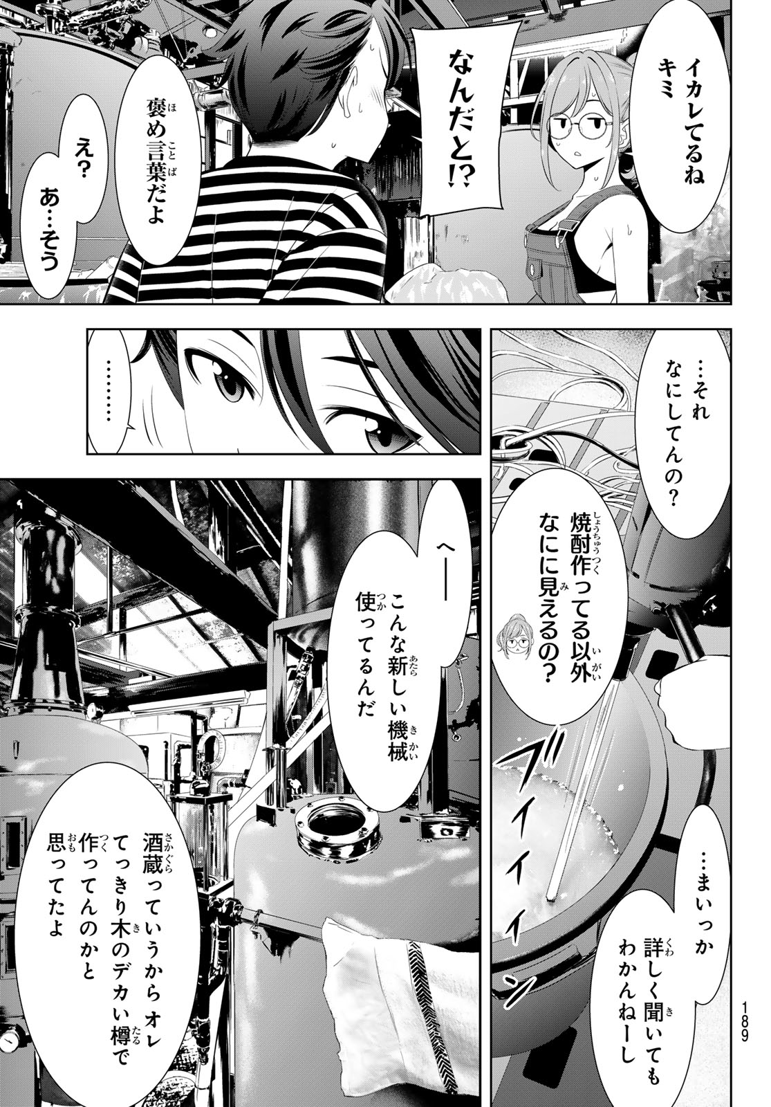 Ano Shima no Umine-sou - Chapter 4 - Page 7