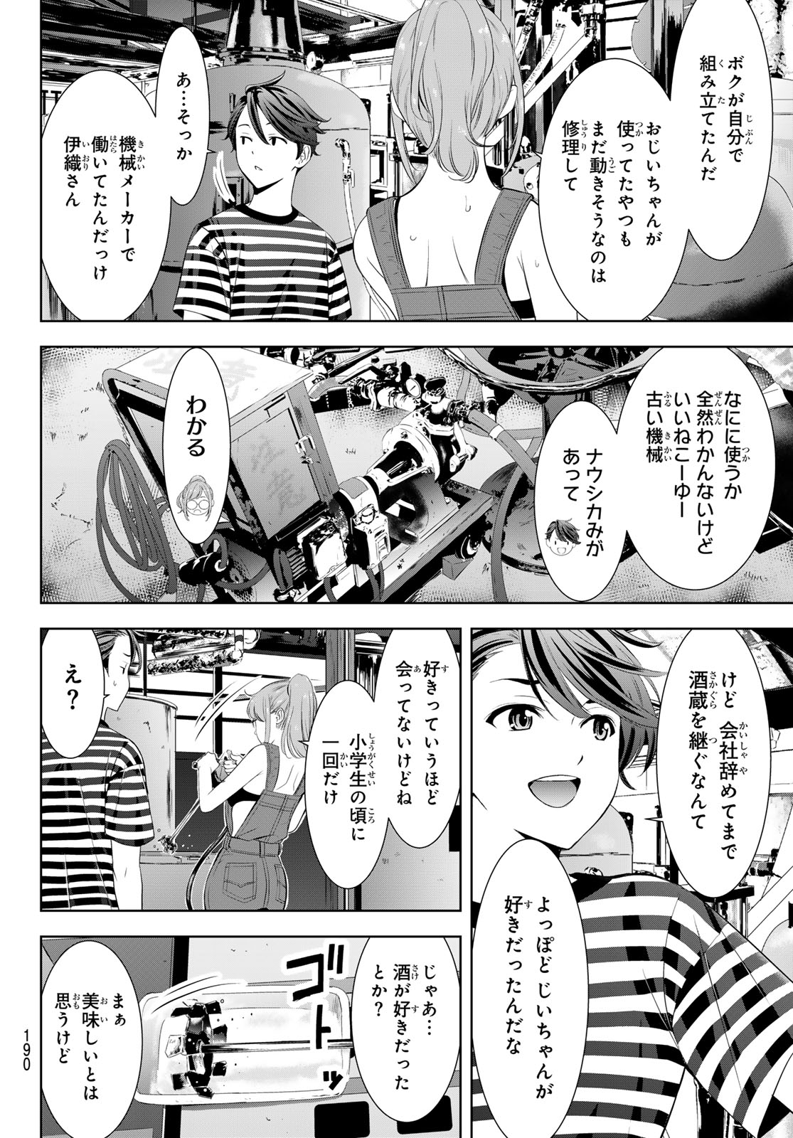 Ano Shima no Umine-sou - Chapter 4 - Page 8