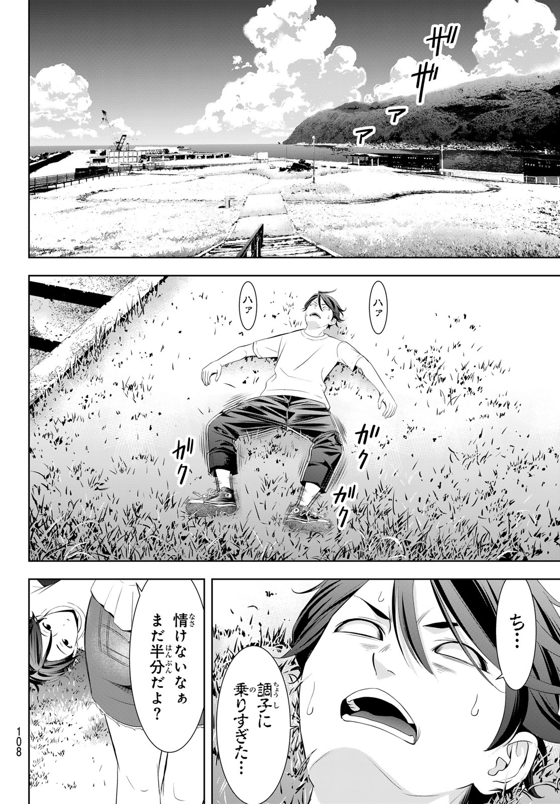 Ano Shima no Umine-sou - Chapter 5 - Page 10