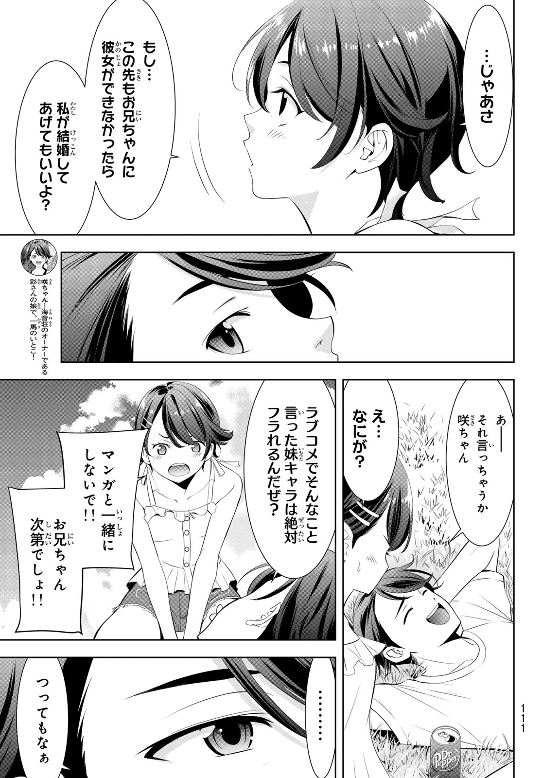 Ano Shima no Umine-sou - Chapter 5 - Page 13