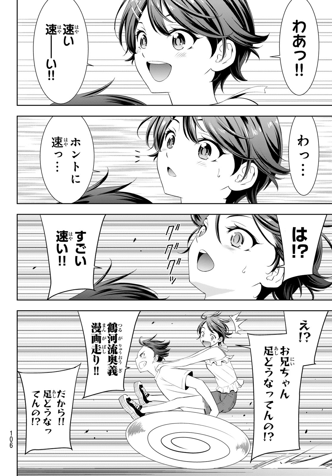 Ano Shima no Umine-sou - Chapter 5 - Page 8