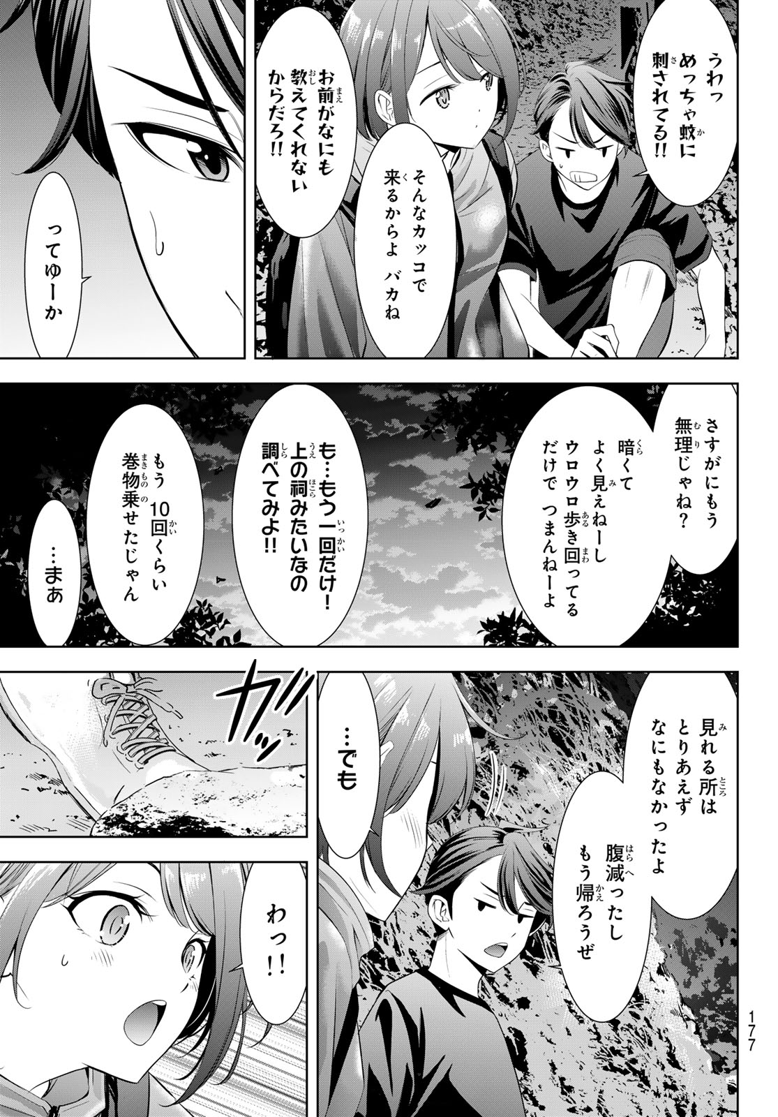 Ano Shima no Umine-sou - Chapter 6 - Page 11