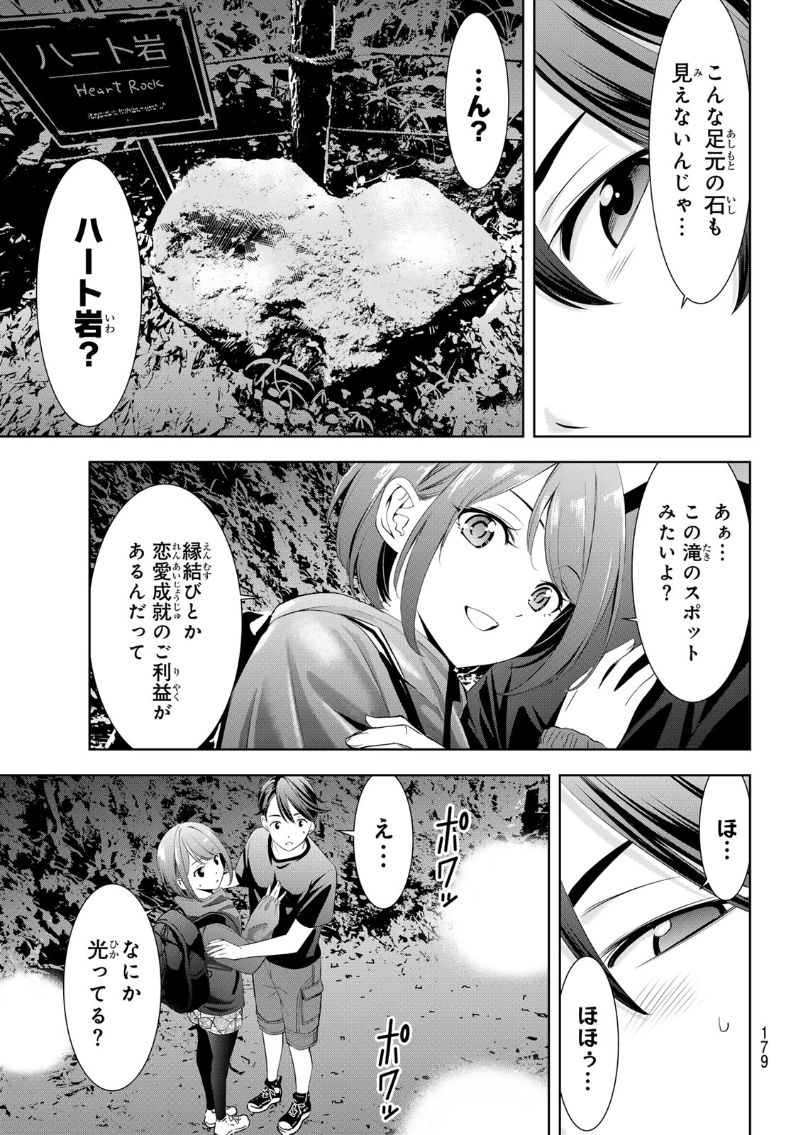 Ano Shima no Umine-sou - Chapter 6 - Page 13
