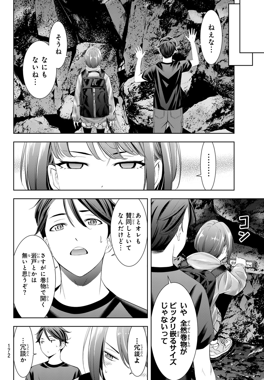 Ano Shima no Umine-sou - Chapter 6 - Page 6