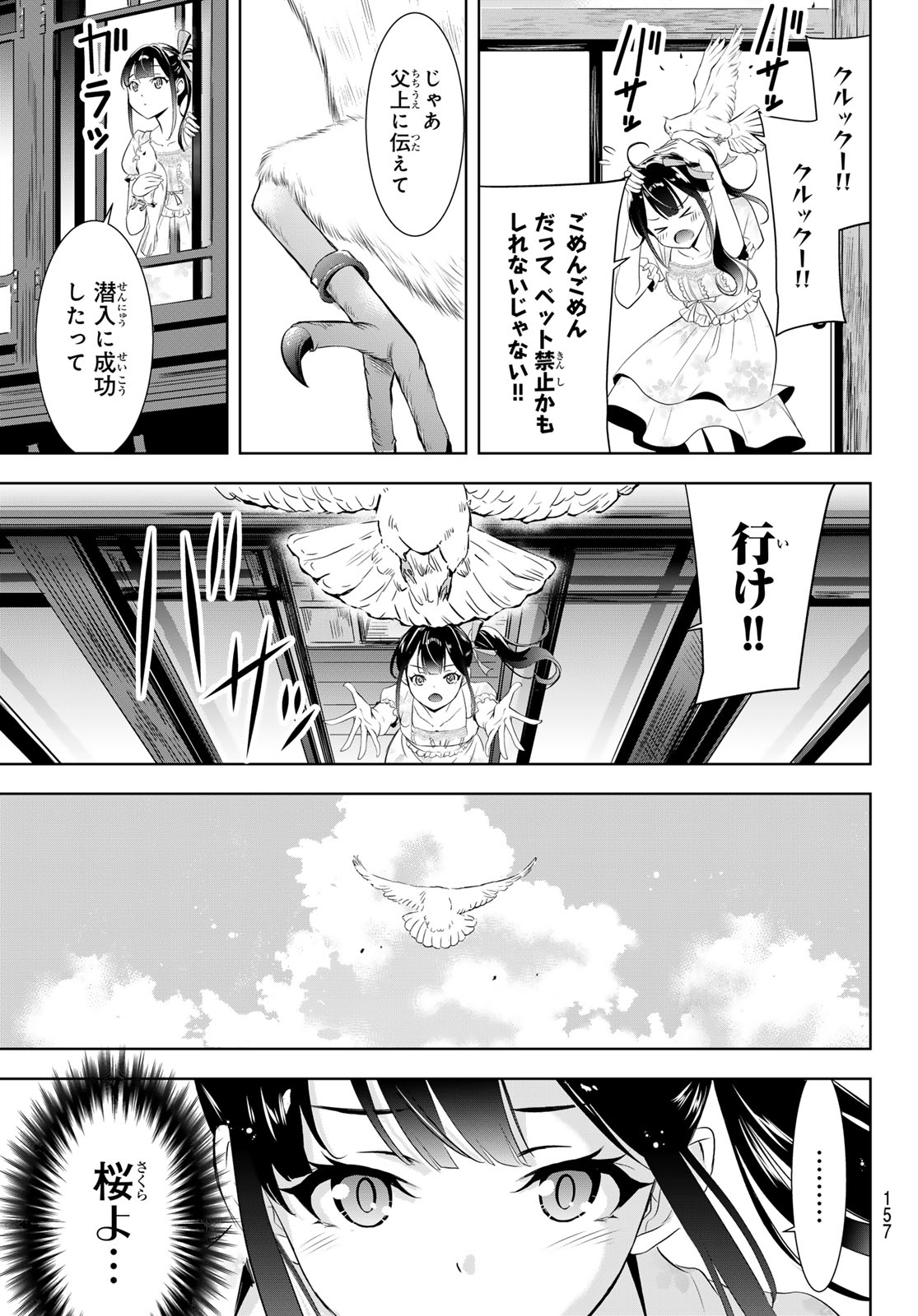 Ano Shima no Umine-sou - Chapter 7 - Page 12