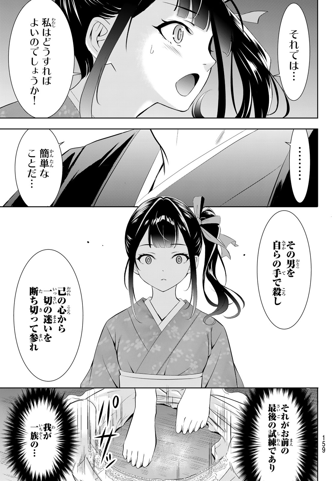 Ano Shima no Umine-sou - Chapter 7 - Page 14