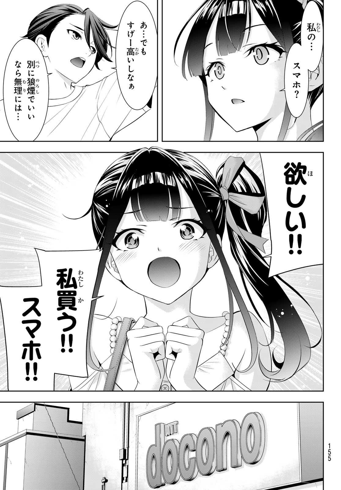 Ano Shima no Umine-sou - Chapter 8 - Page 10