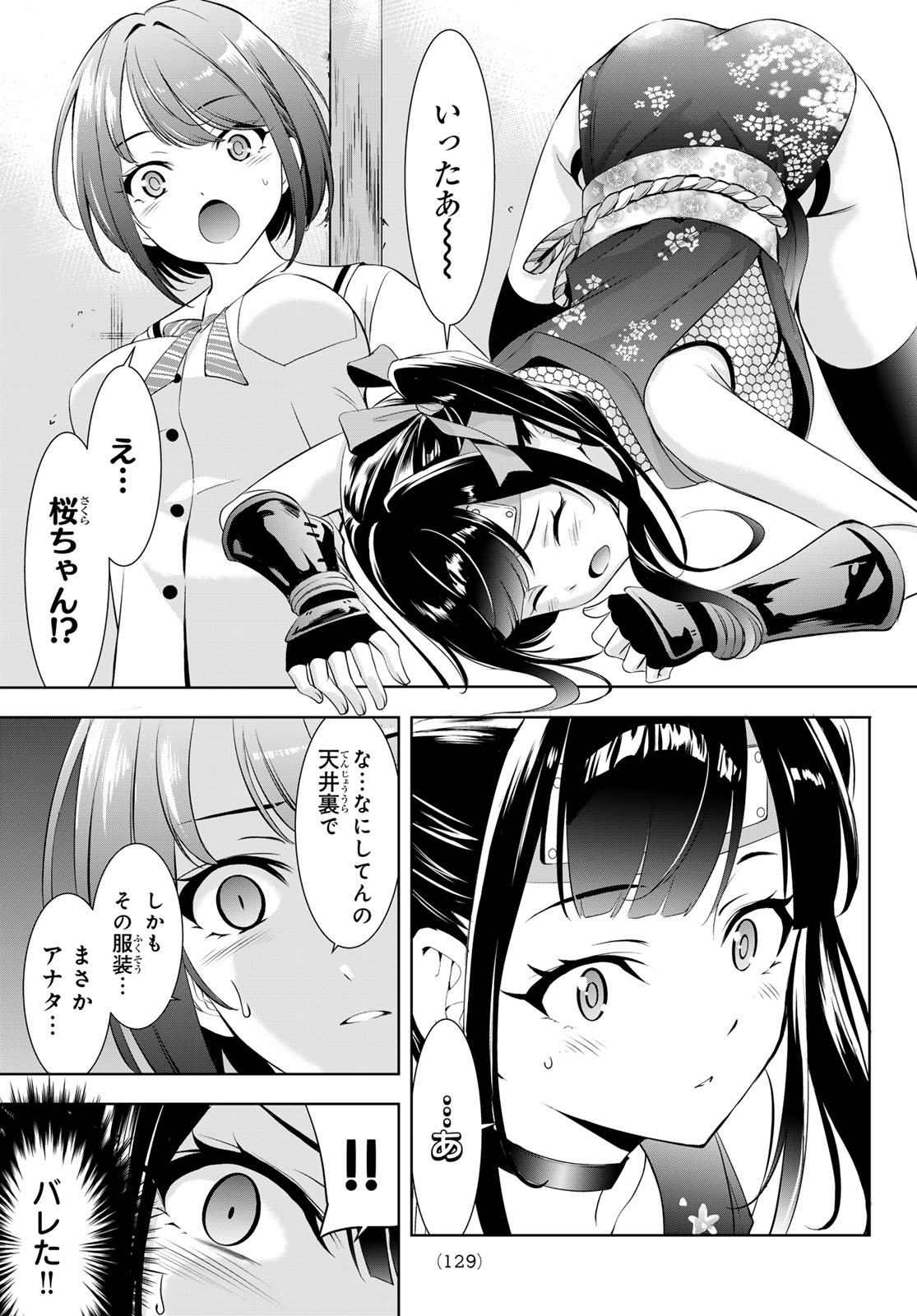 Ano Shima no Umine-sou - Chapter 9 - Page 13