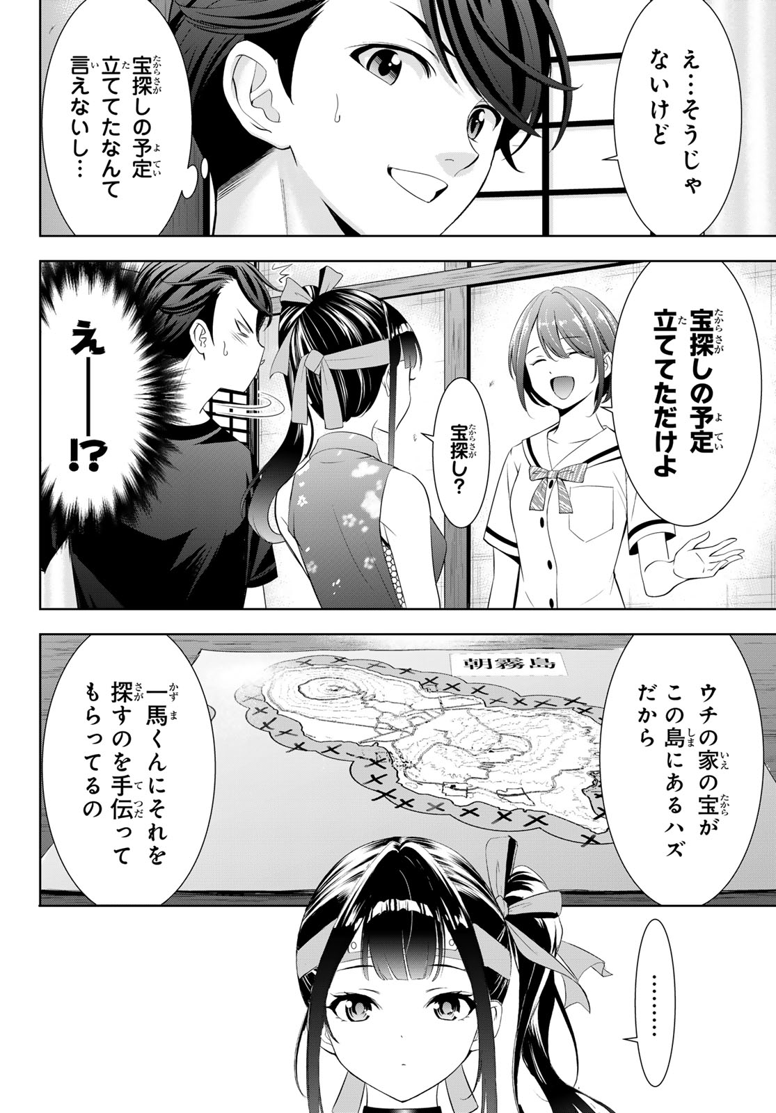 Ano Shima no Umine-sou - Chapter 9 - Page 16