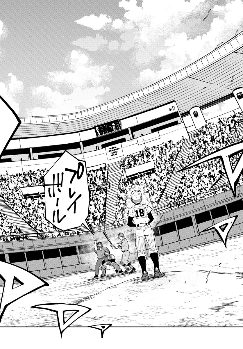 Anonatsu 1959 - Chapter 1 - Page 26