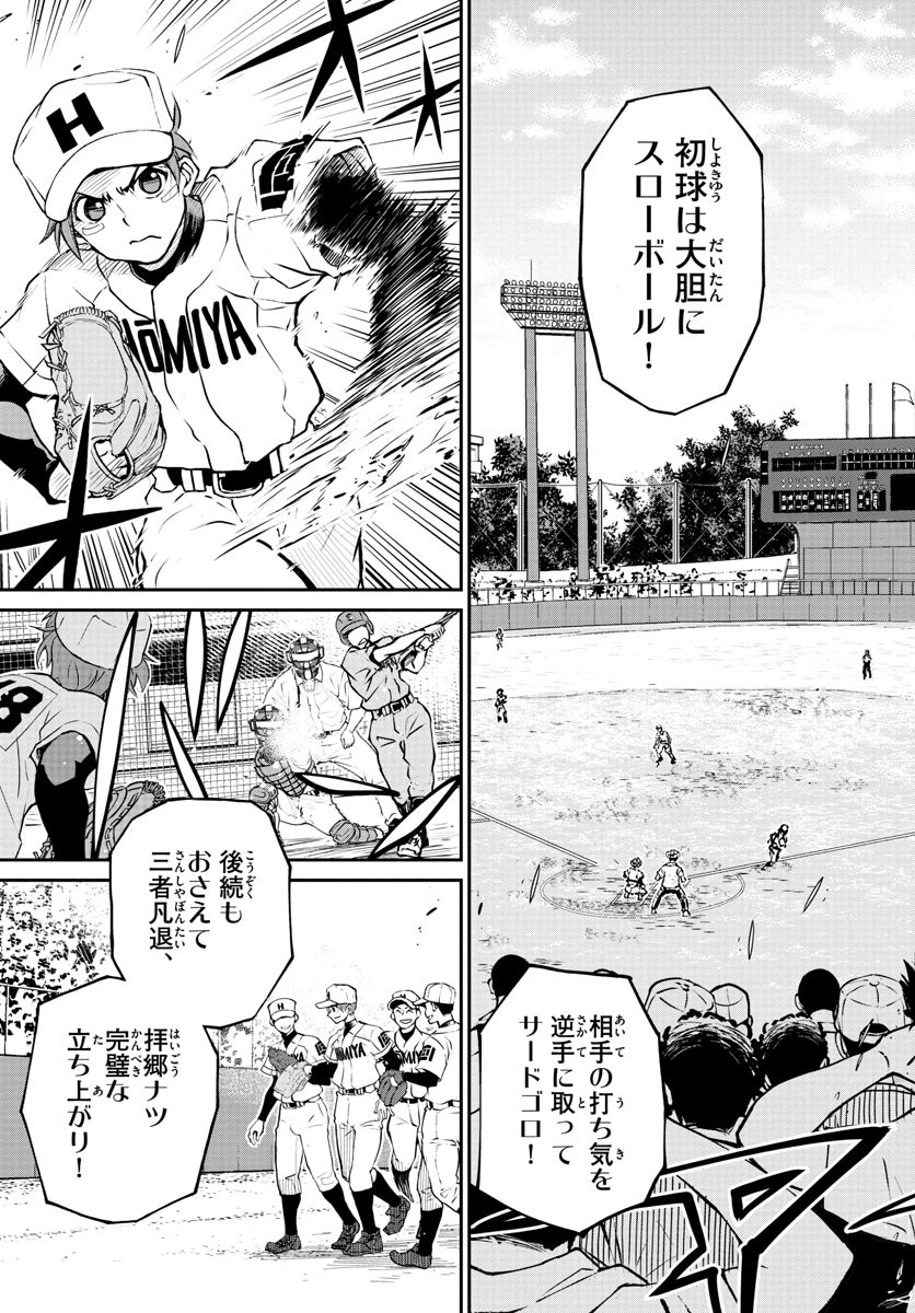 Anonatsu 1959 - Chapter 1 - Page 29