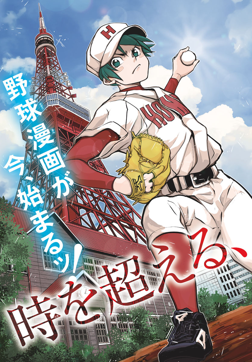 Anonatsu 1959 - Chapter 1 - Page 3