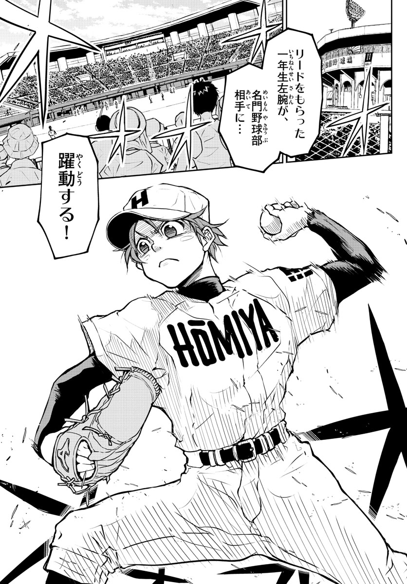 Anonatsu 1959 - Chapter 1 - Page 31