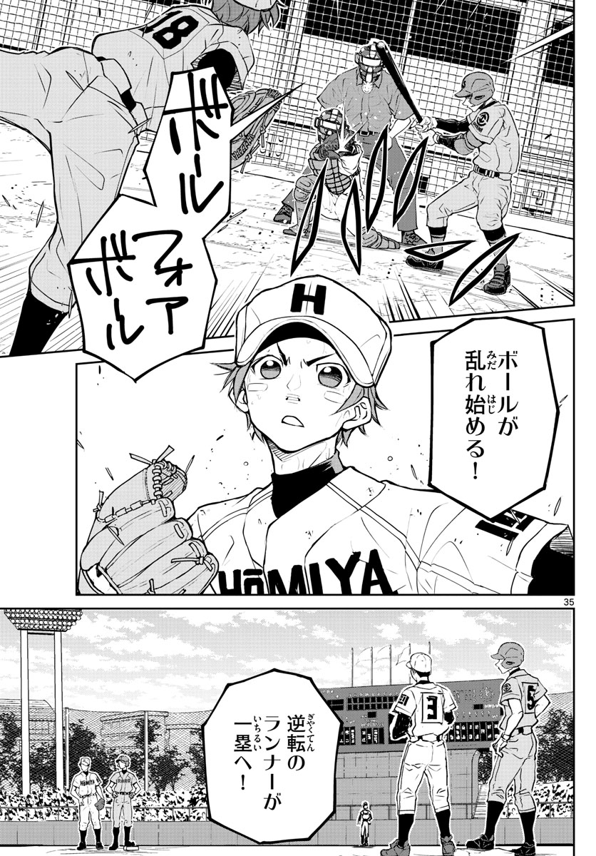 Anonatsu 1959 - Chapter 1 - Page 35